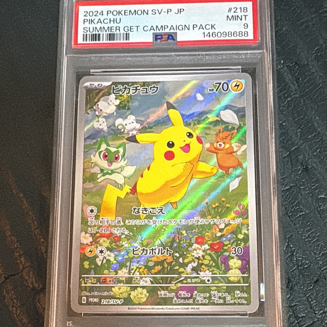 ピカチュウ P [SV-P 218](プロモカードパック「ポケカの夏がキタ