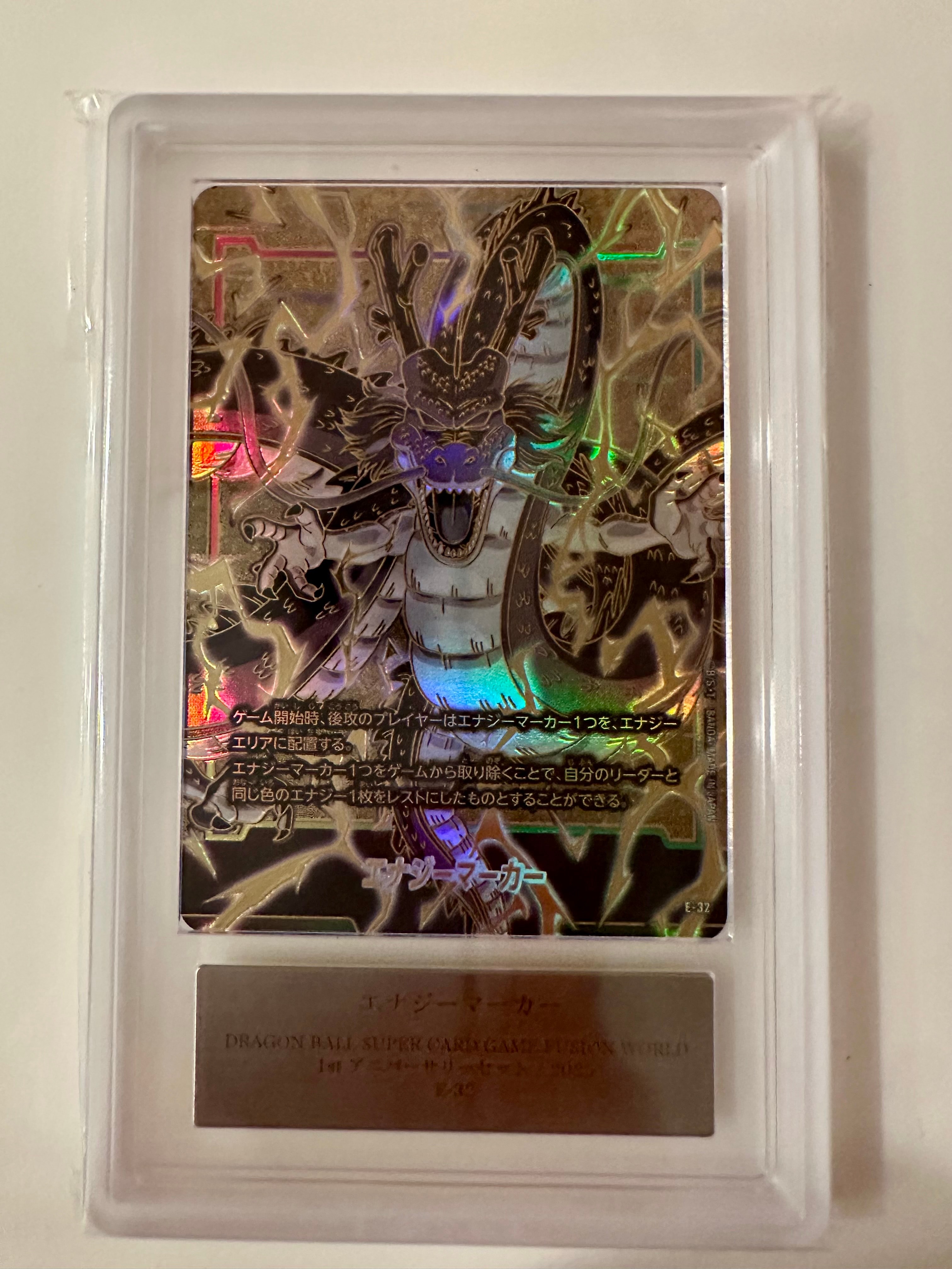 PSA10】エナジーマーカー(神龍) [E-32](フュージョンワールド「1st