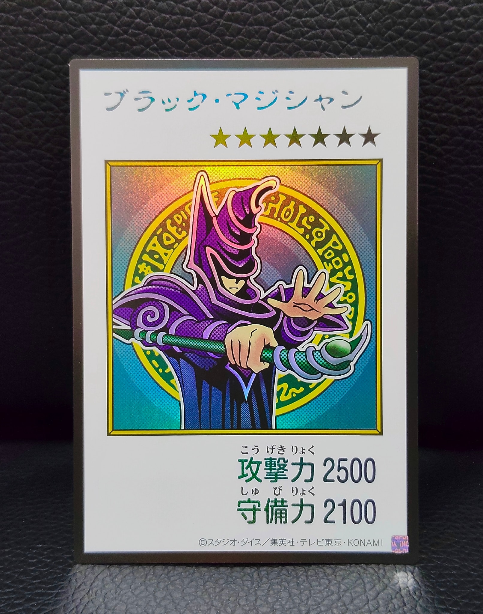 ブラック・マジシャン (マンガスタイル カラー版) UR [YAC1-JP071](スペシャルパック「遊☆戯☆王 オリジナル アートワーク コレクション」)