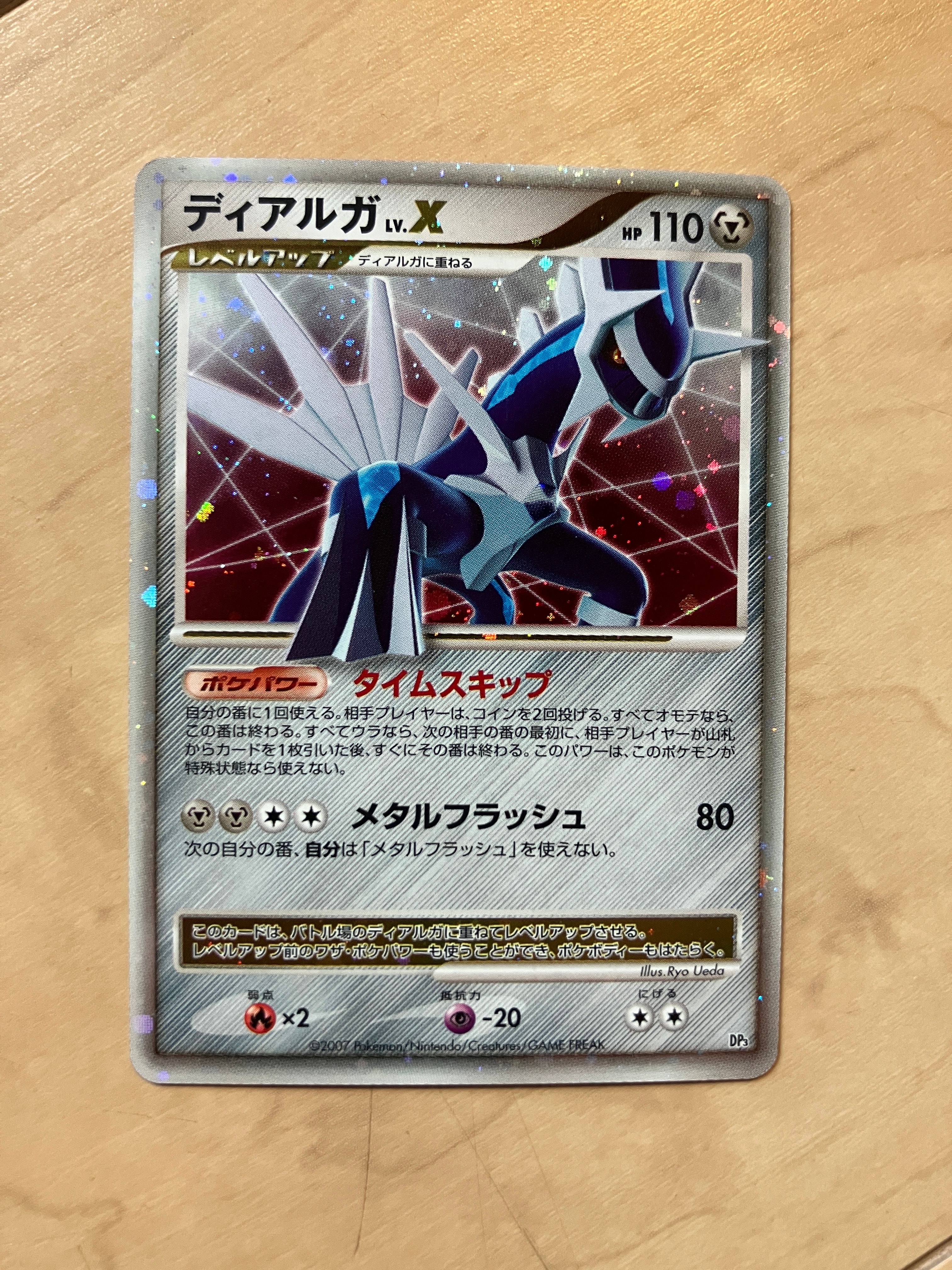 PSA10 ディアルガ Lv.X 1ed DP3D 構築スタンダードデッキ PSA10】 ディアルガLV.X ＜1st＞ [DP3D/構築スタンダードデッキ