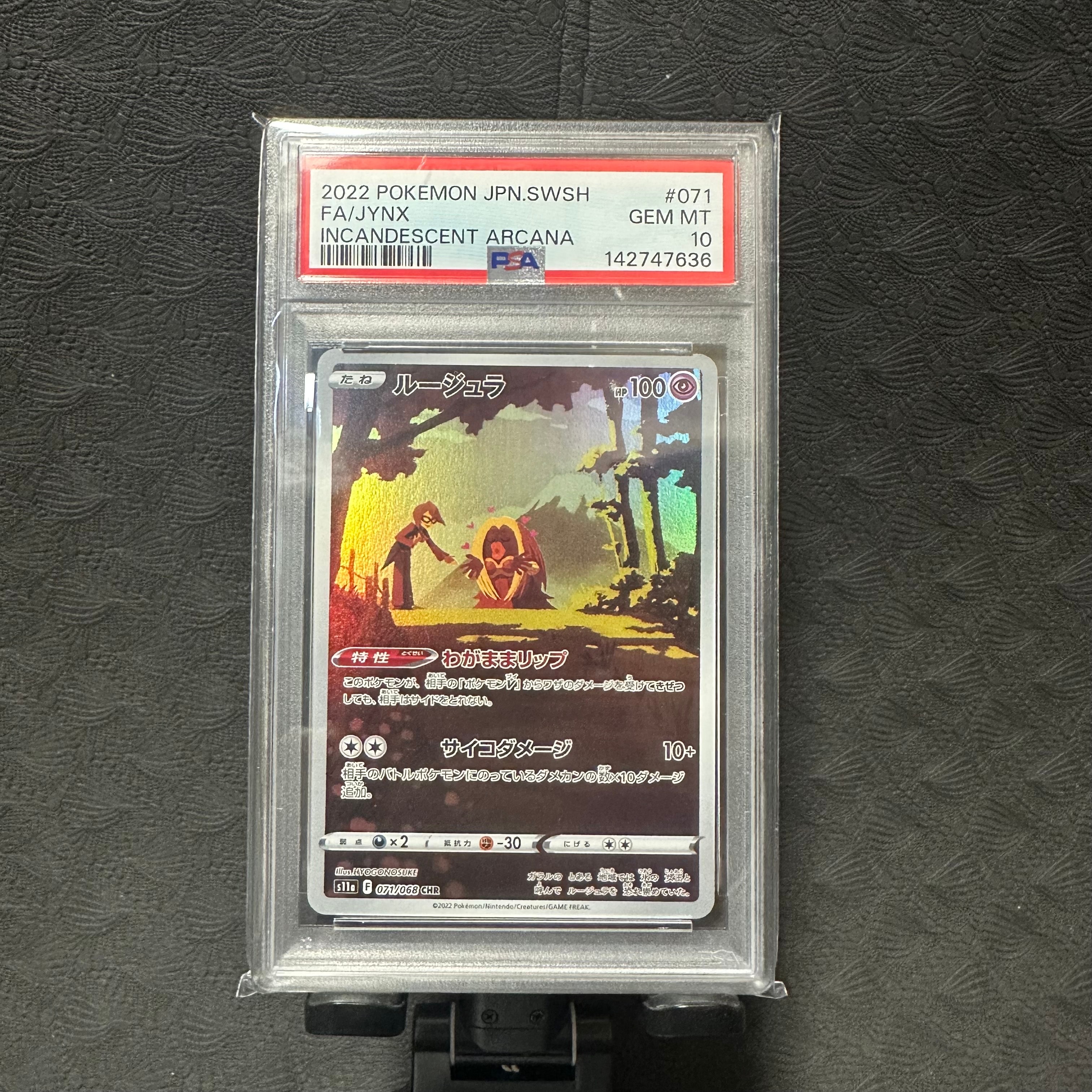 Jynx CHR[s11a 071/068](Enhanced Expansion"Silver Tempest")