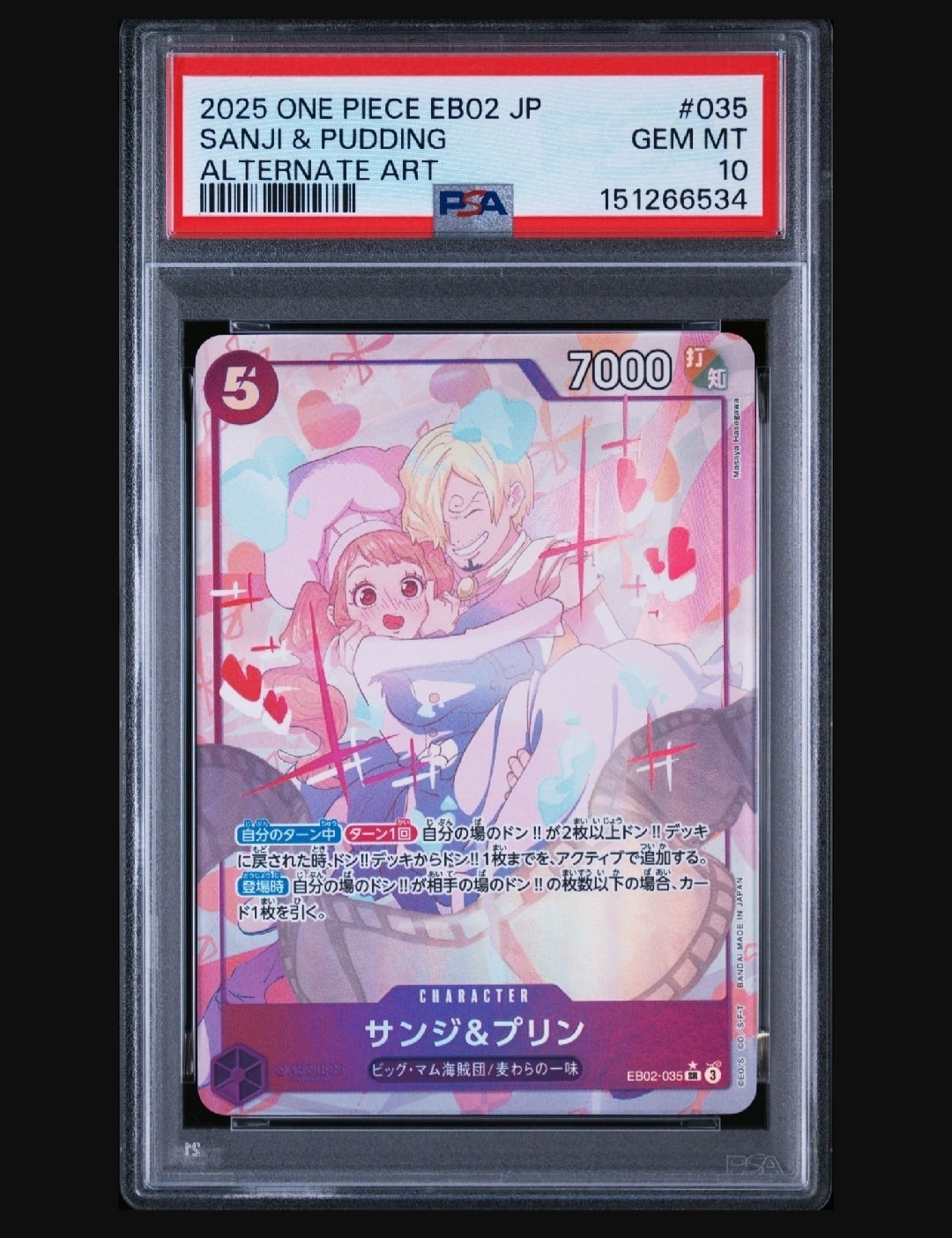 状態A】サンジ&プリン SR :優勝記念品 [EB02-035](プロモーション