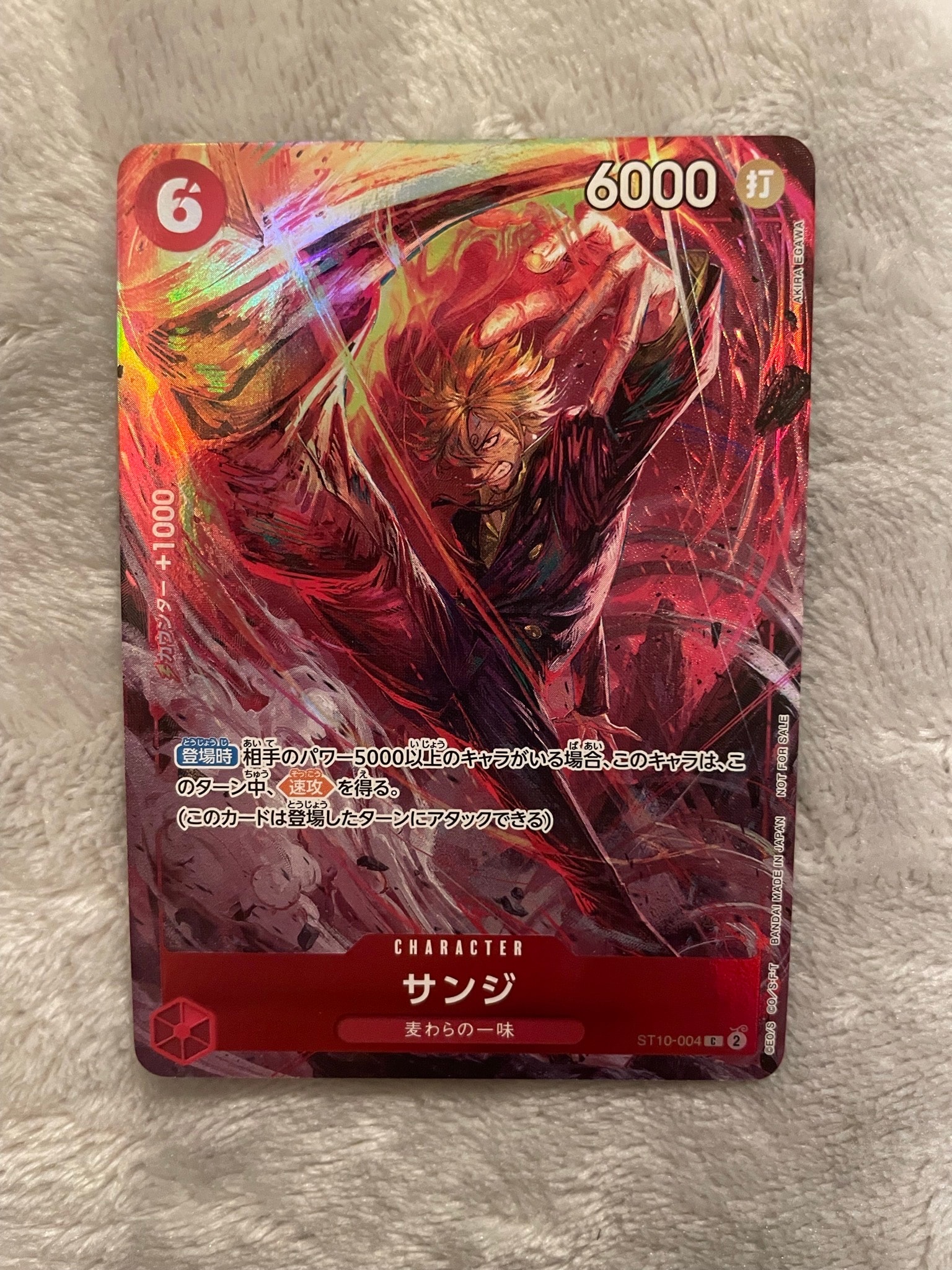 サンジ　8パックバトル 優勝 C プロモ　パラレル　ST10-004 サンジ C [ST10-004](プロモーションカード「8パックバトル 優勝記念品