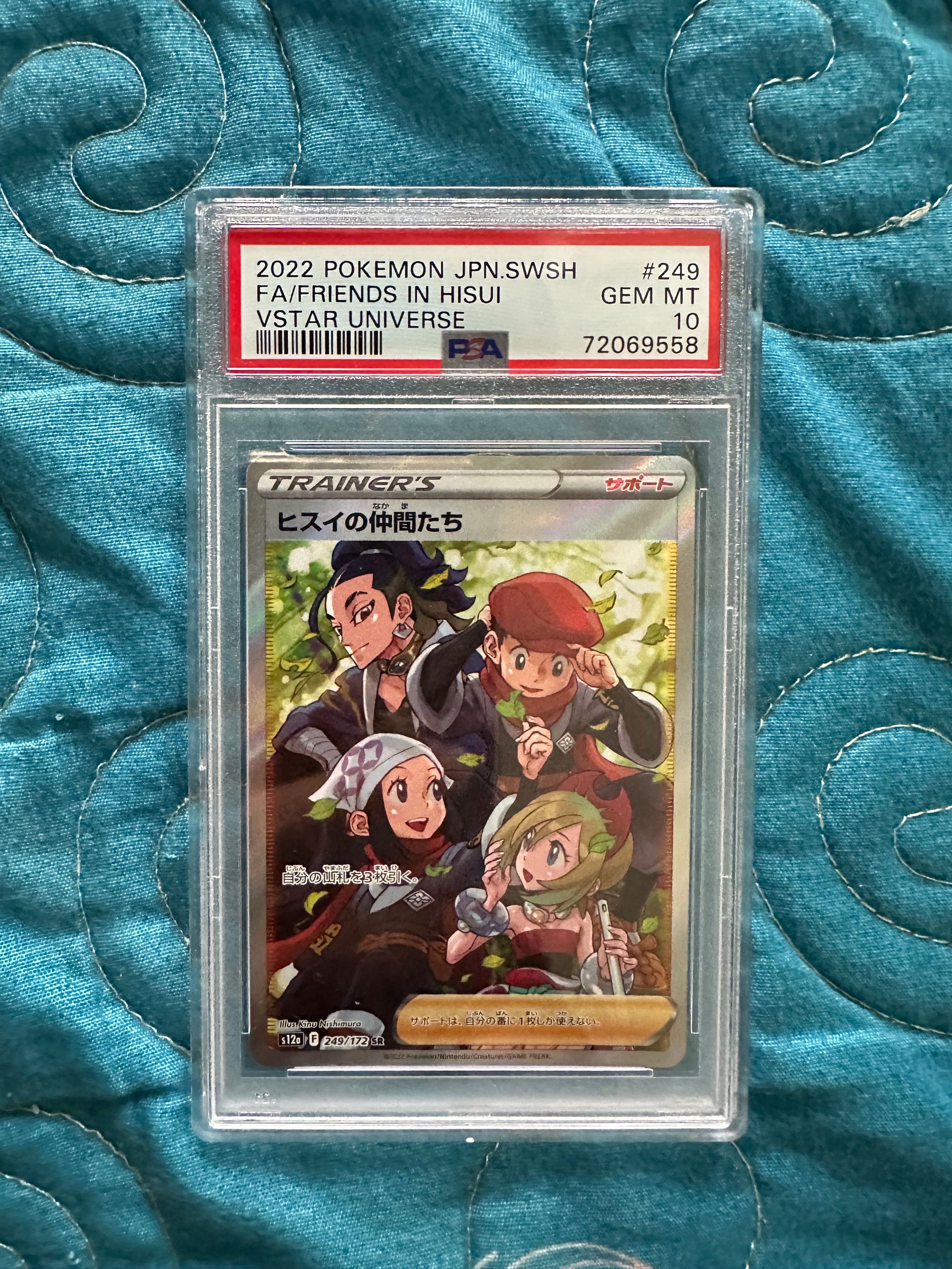 ヒスイの仲間たち SR[s12a 249/172](ハイクラスパック「VSTARユニバース」)