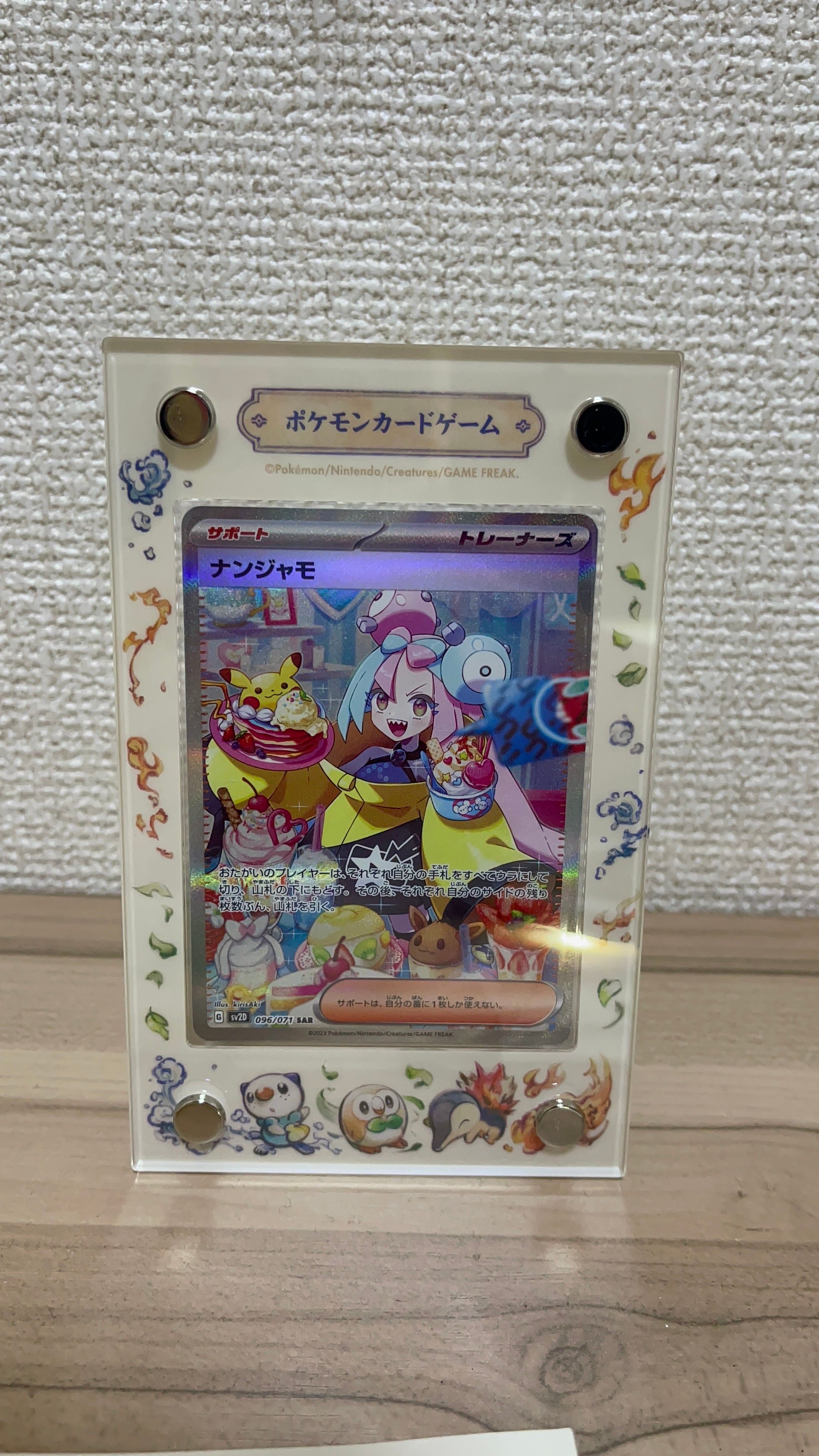 ナンジャモ SAR[SV2D 096/071](拡張パック「クレイバースト」)