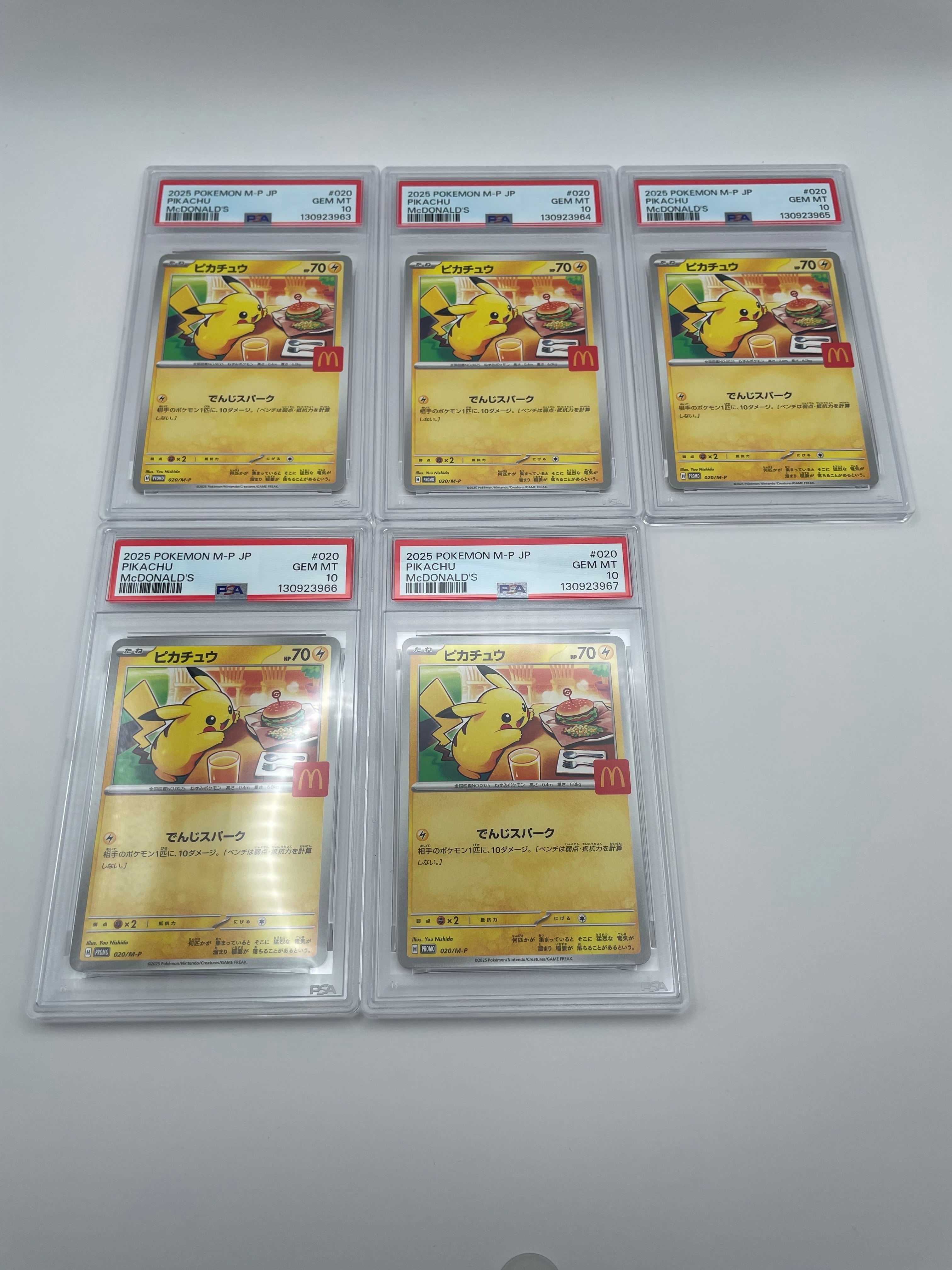 ピカチュウ P [M-P 020](プロモカードパック「マクドナルド ハッピーセット2025」)