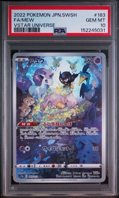 ミュウ AR[s12a 183/172](ハイクラスパック「VSTARユニバース」)通販