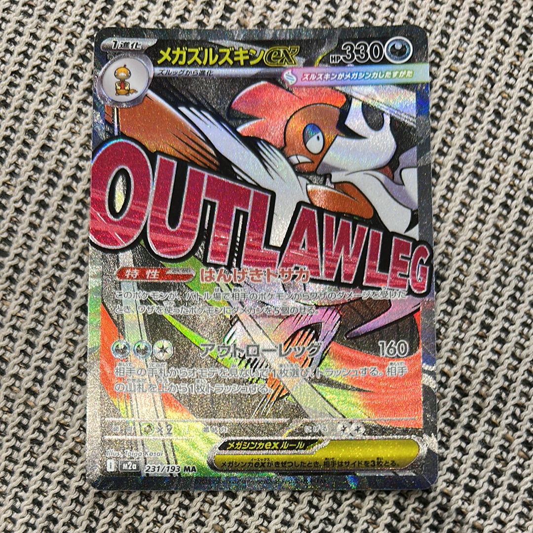 メガズルズキンex MA [M2a 231/193](ハイクラスパック「MEGAドリームex」)