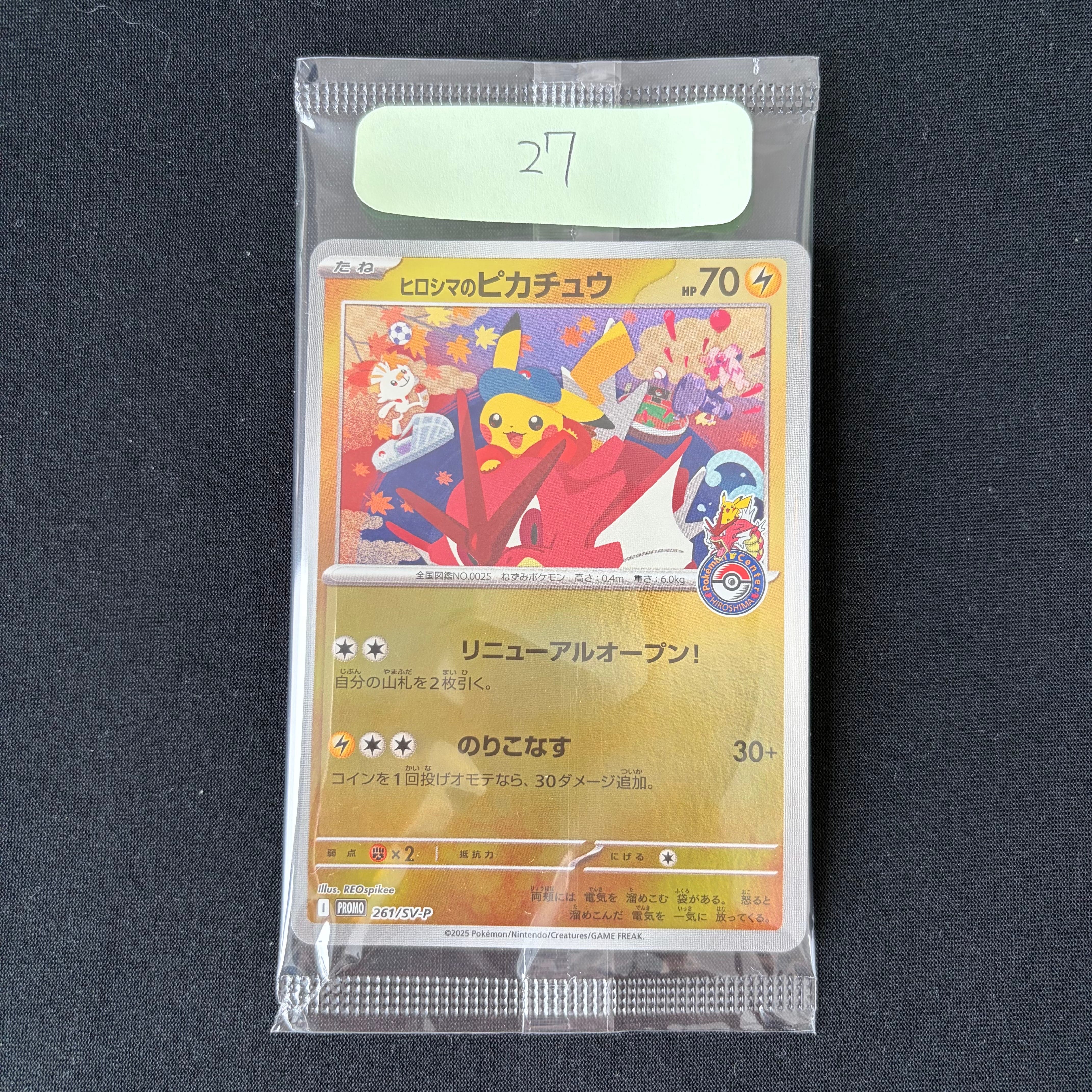 PSA10】ユリーカ SR[SM6 102/094](拡張パック「禁断の光」) 1枚の中古