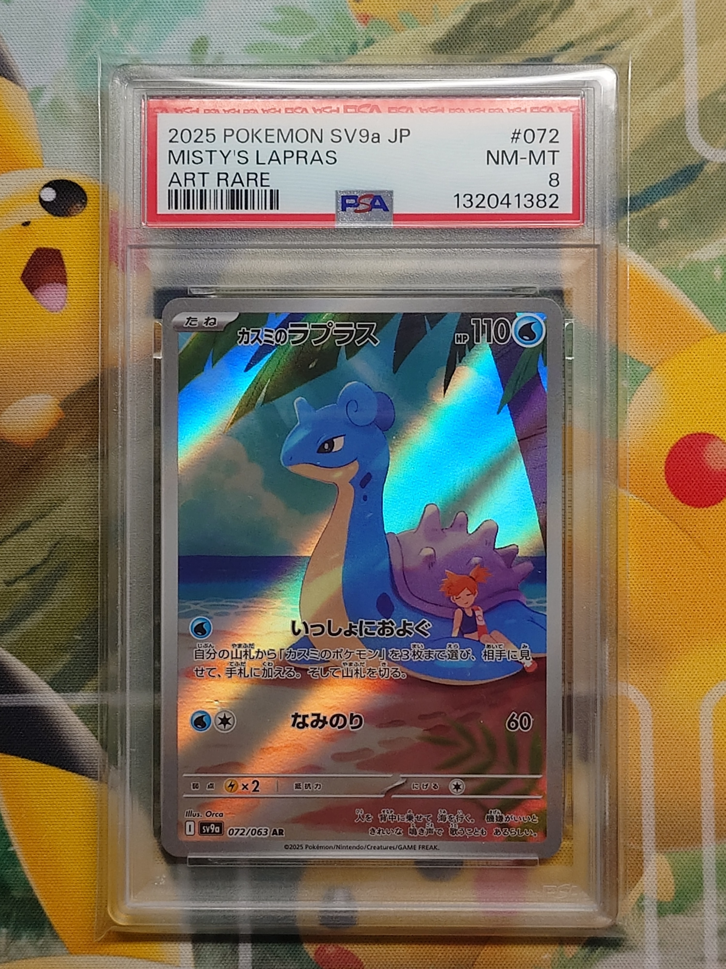 PSA10】ミュウ R :1ED [CP6 051/087](コンセプトパック