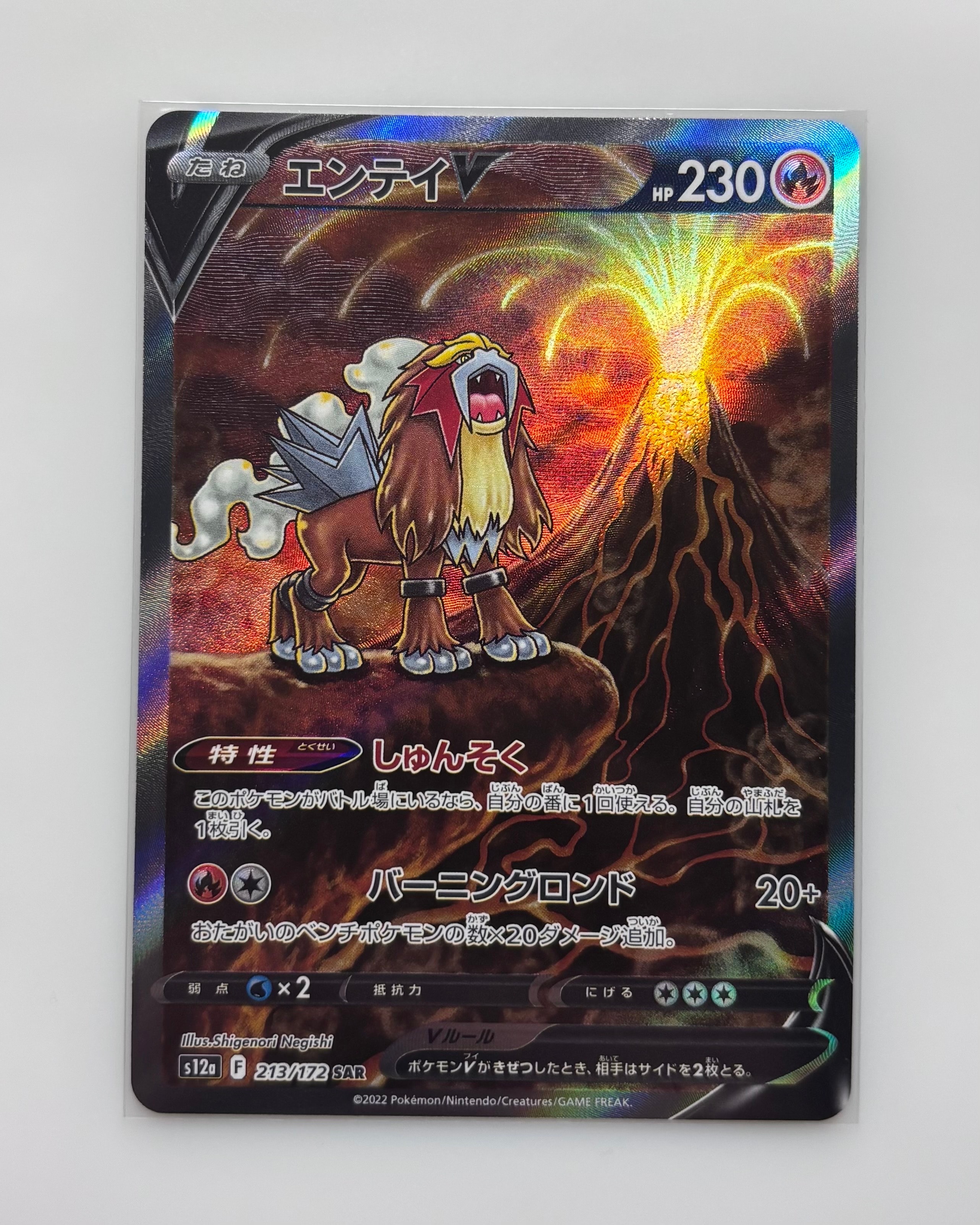 エンテイLV.37 : 旧裏 [PRMF-2 No.244](ポケモンカード☆neo
