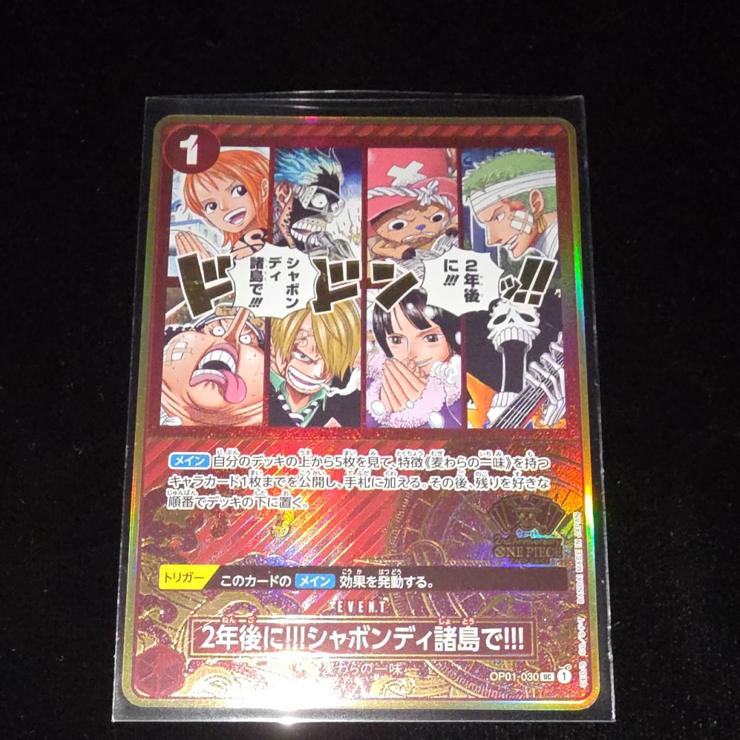 PSA10】2年後に‼!シャボンディ諸島で!!! UC [OP01-030](スペシャル