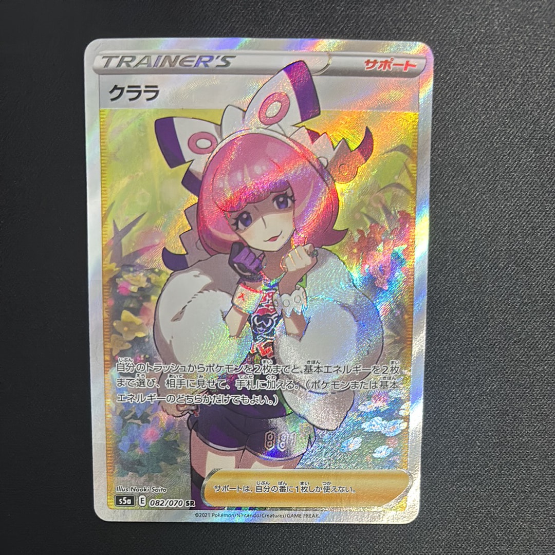 PSA10】クララ SR[S5a 082/070](強化拡張パック「双璧のファイター