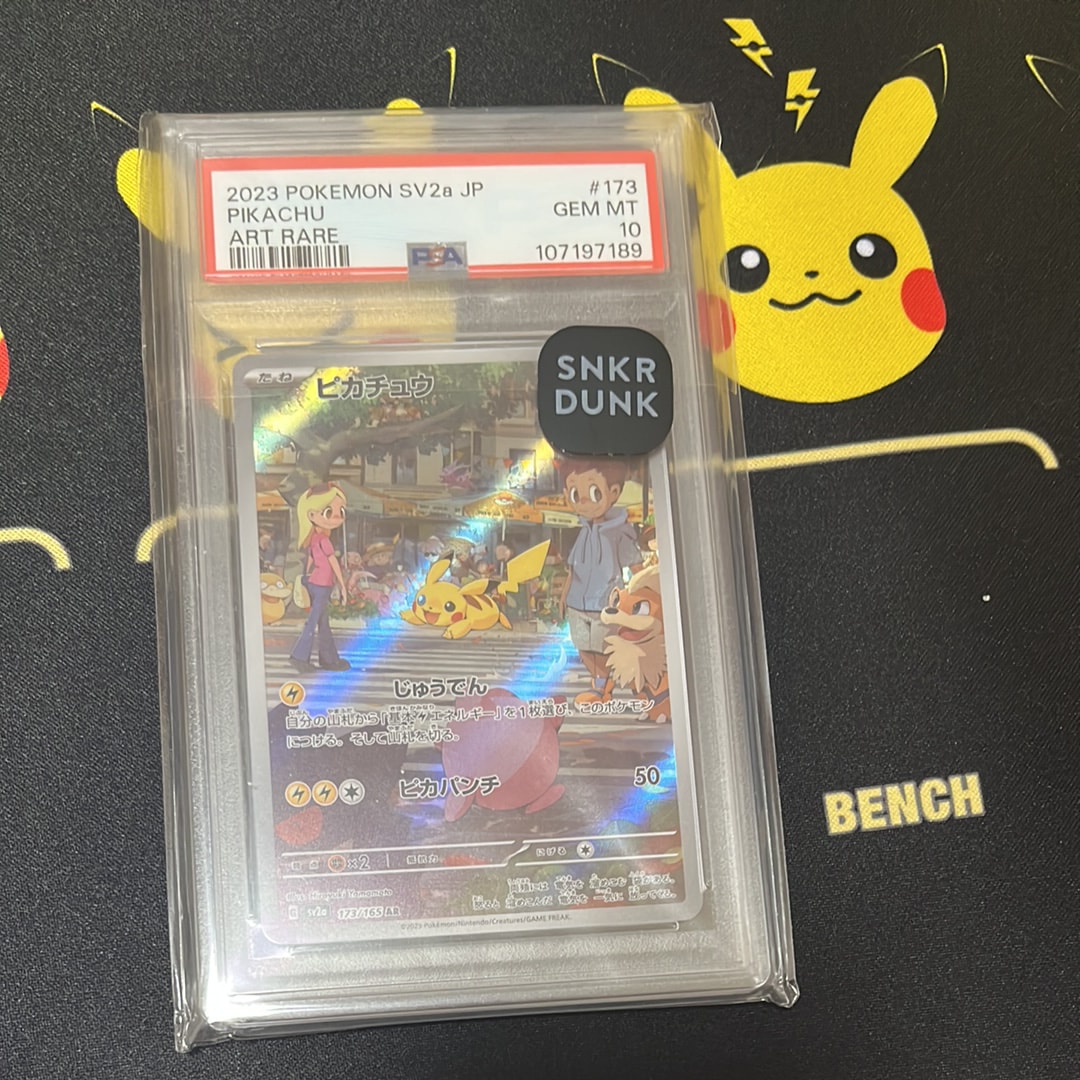 ピカチュウ AR[SV2a 173/165](強化拡張パック「ポケモンカード151」)