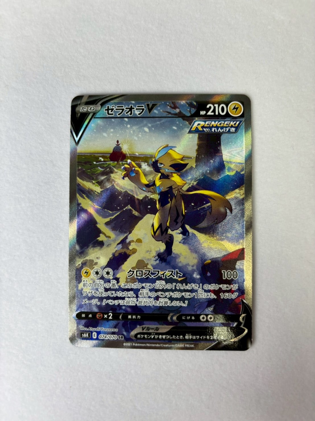 ゼラオラV SR: SA[S6K 074/070](拡張パック「漆黒のガイスト」)通販