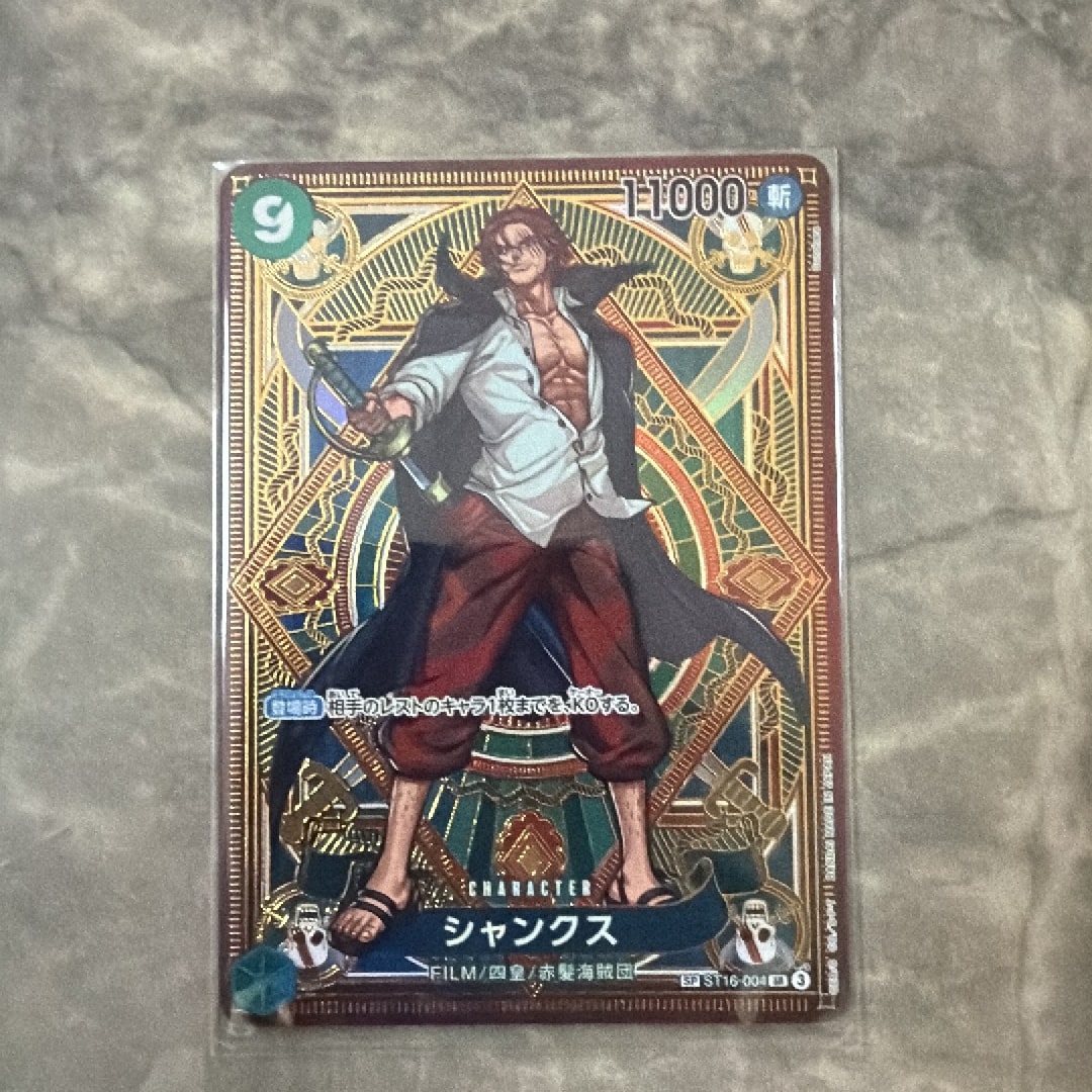 PSA10】シャンクス SR-SPC [ST16-004](ブースターパック「神速の拳