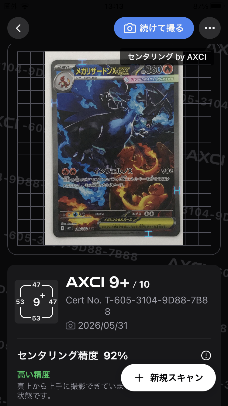 メガリザードンXex SAR [M2 110/080](拡張パック「インフェルノX」)