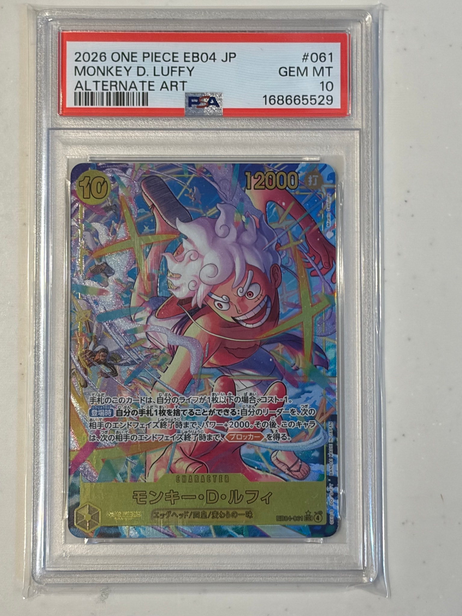 PSA10】モンキー・D・ルフィ SEC-P [EB04-061](エクストラブースター