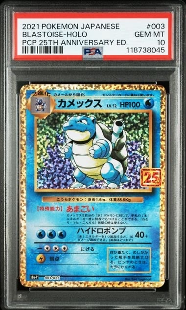 カメックス: プロモ[S8a-P 003/025](プロモカードパック 25th ANNIVERSARY edition)