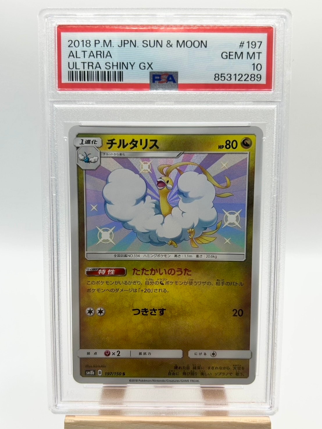PSA10】ブラッキー R :1ED [BW8 031/051](拡張パック「ライデン
