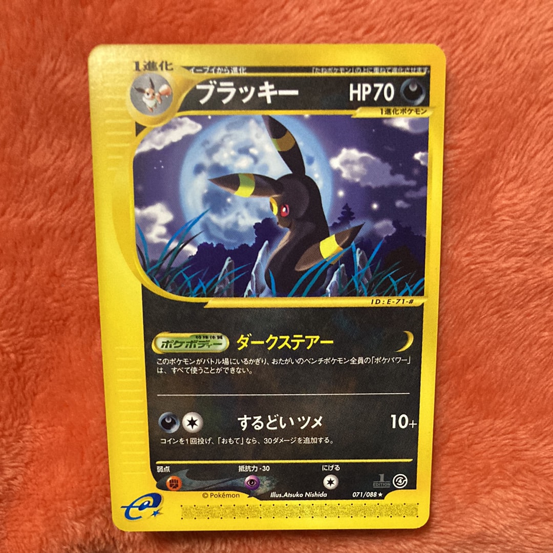 ブラッキー ☆ :1ED [e4 071/088](拡張パック第4弾「裂けた大地」)の