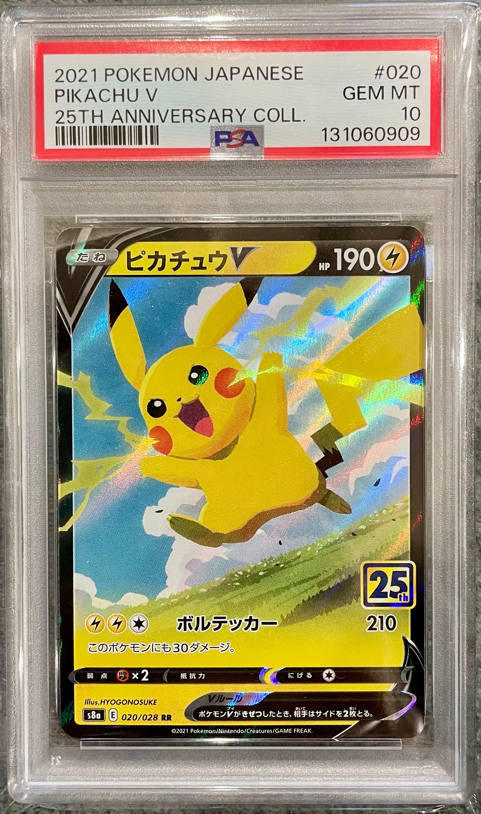 ピカチュウ 108/SM-P 夏フェス2017 ポケモンカード 【公式通販】