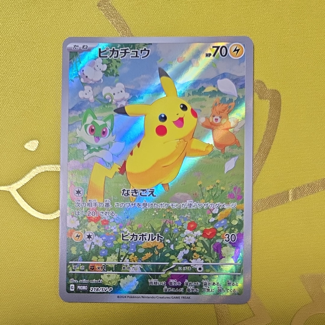 ピカチュウex SVI バトルアカデミー 018/066 24個セット デッキ ピカチュウex [SVI 018/066](「バトルアカデミー」ピカチュウex デッキ