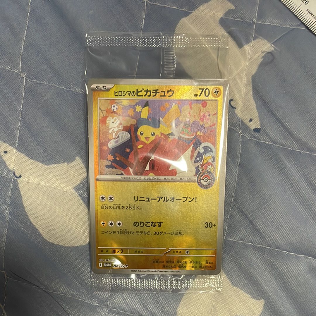 ヒロシマのピカチュウ P [SV-P 261](スペシャルBOX「ポケモンセンターヒロシマ」)