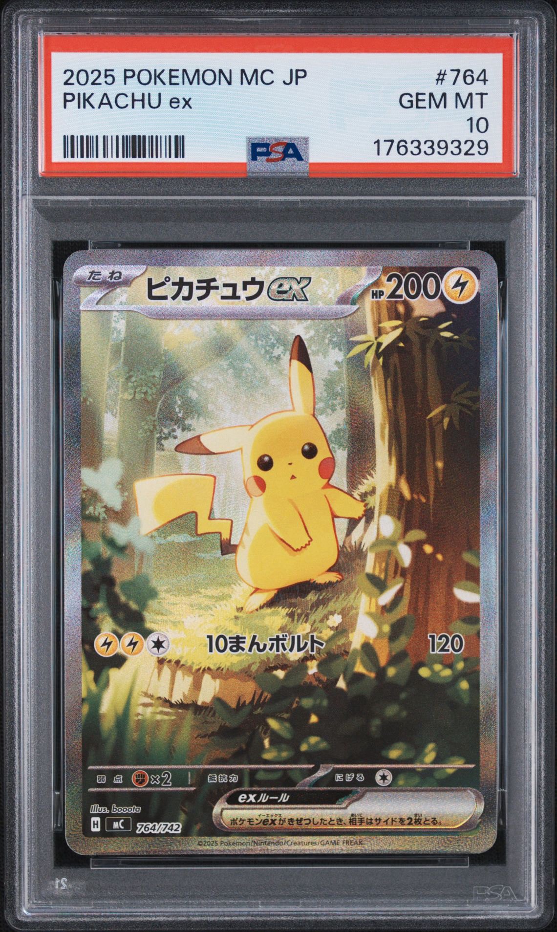 ピカチュウex SAR仕様 [MC 764/742](スタートデッキ100「バトルコレクション」)