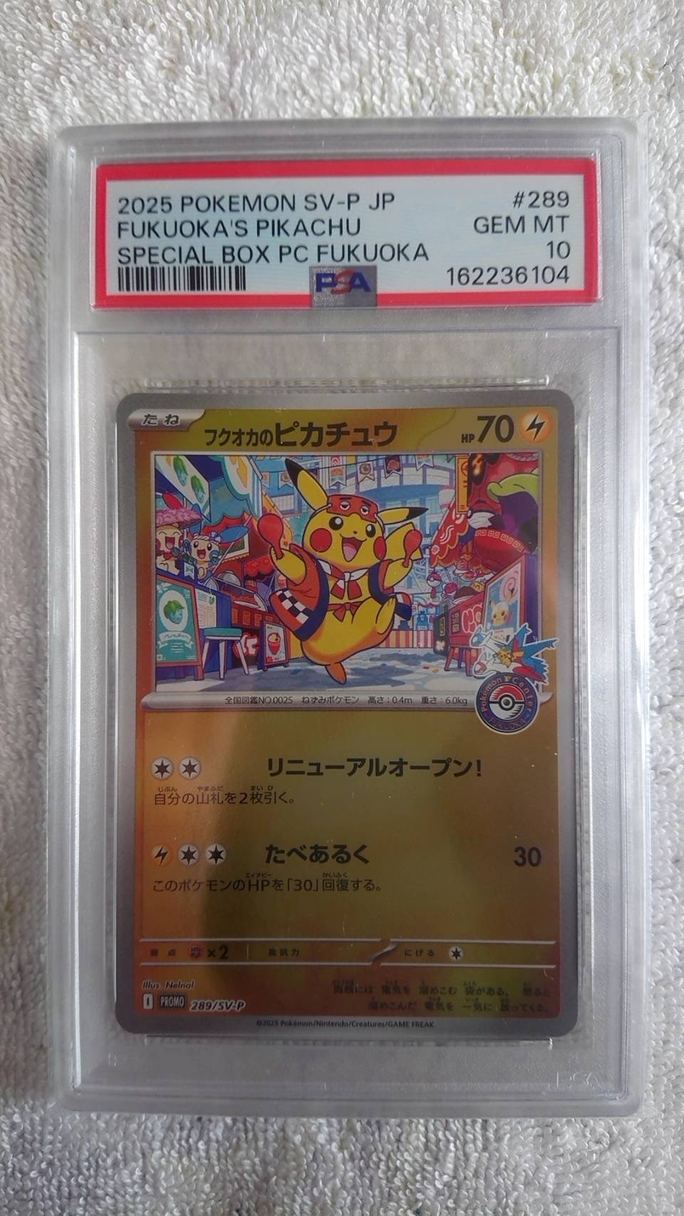 ピカチュウ [PtS 007/012](コレクションパック「シェイミLV.X」)の新品