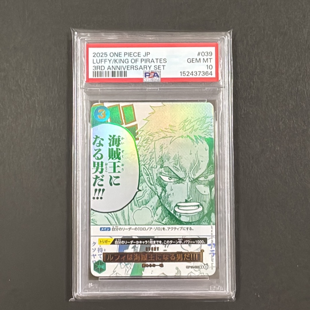 ルフィは海賊王になる男だ!!! R [OP12-039](プロモーションカード「3rd