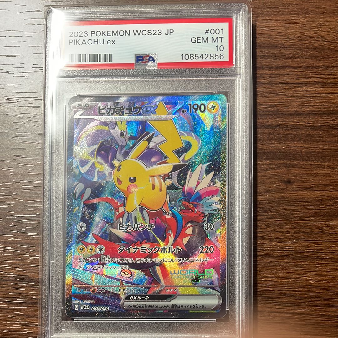ピカチュウex [WCS23 001/030](ポケモンワールドチャンピオンシップス2023横浜 記念デッキ「ピカチュウ」)