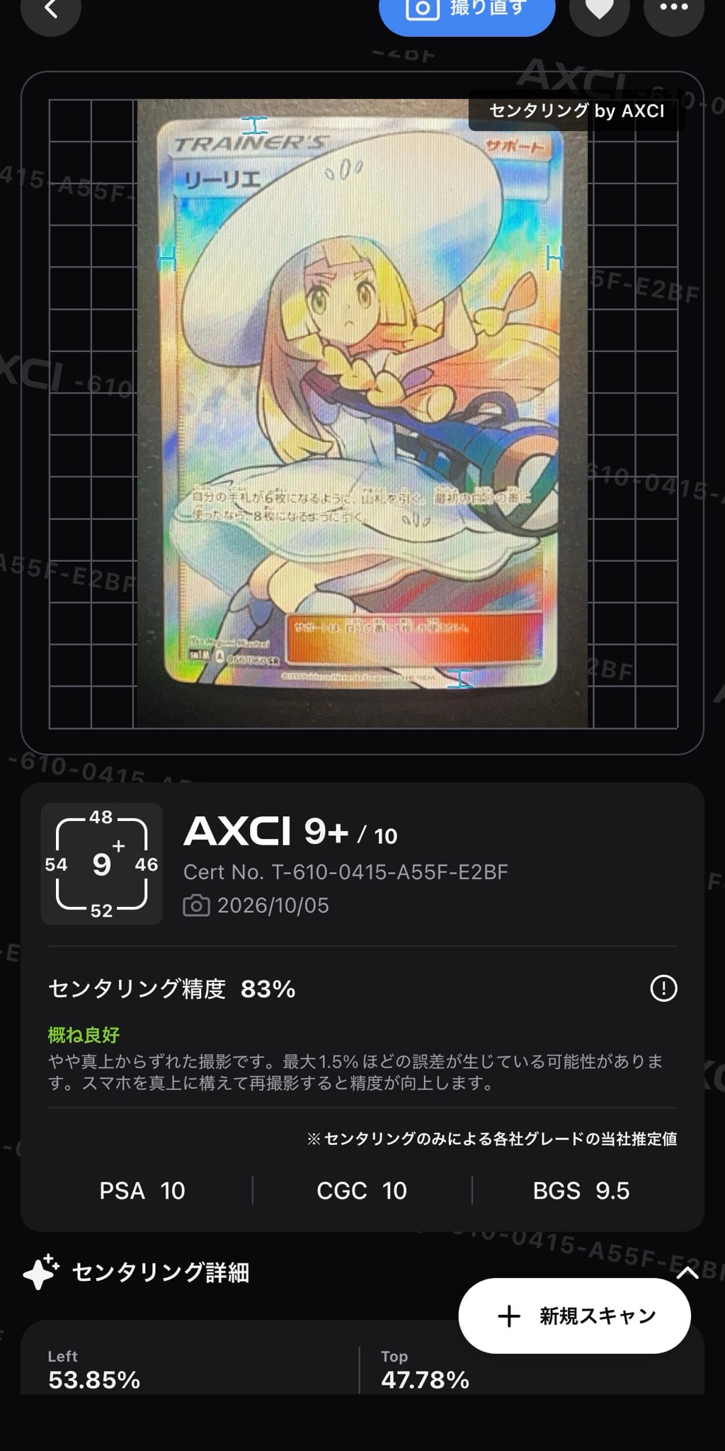 リーリエ（帽子リーリエ）SR[SM1M 066/060](拡張パック「コレクション