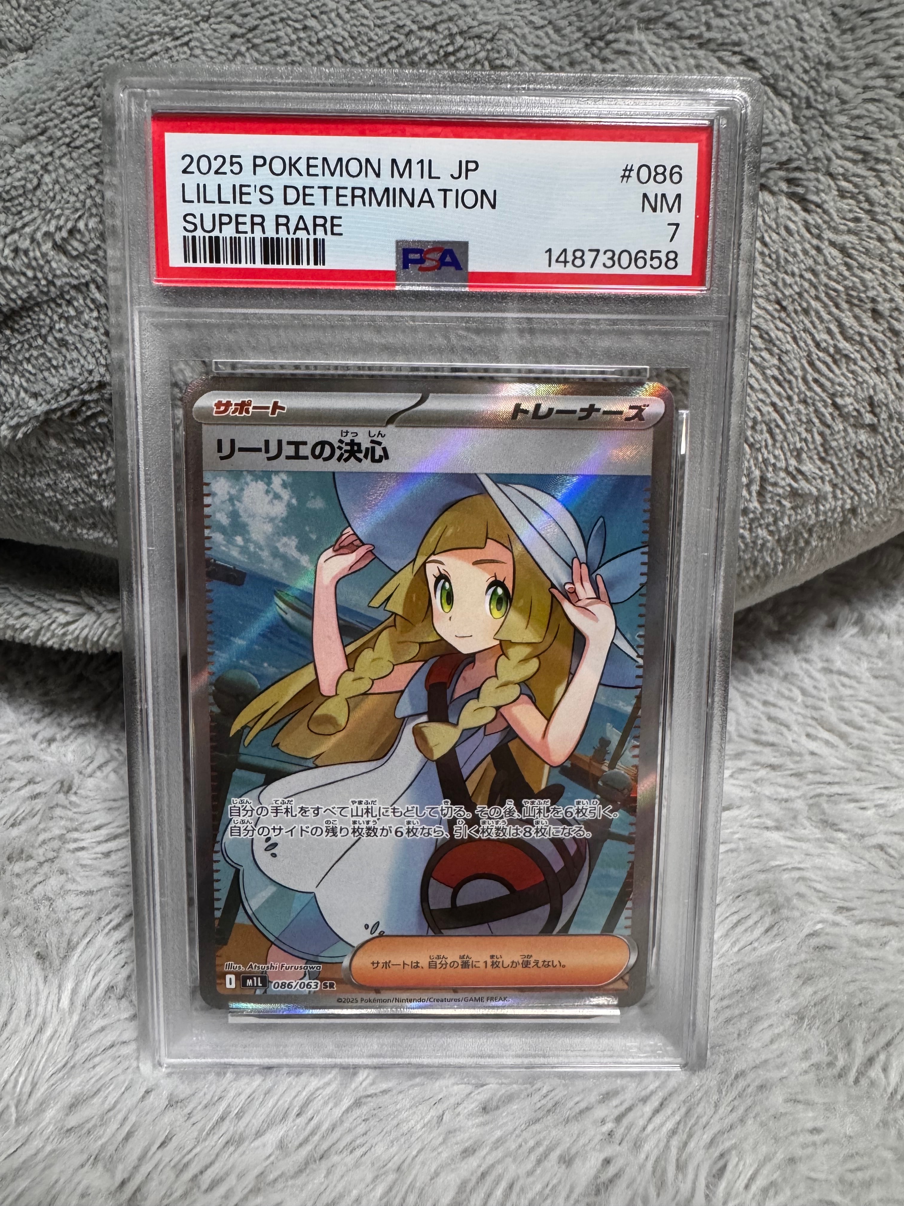 リーリエの決心 SR [M1L 086/063](拡張パック「メガブレイブ」)の新品