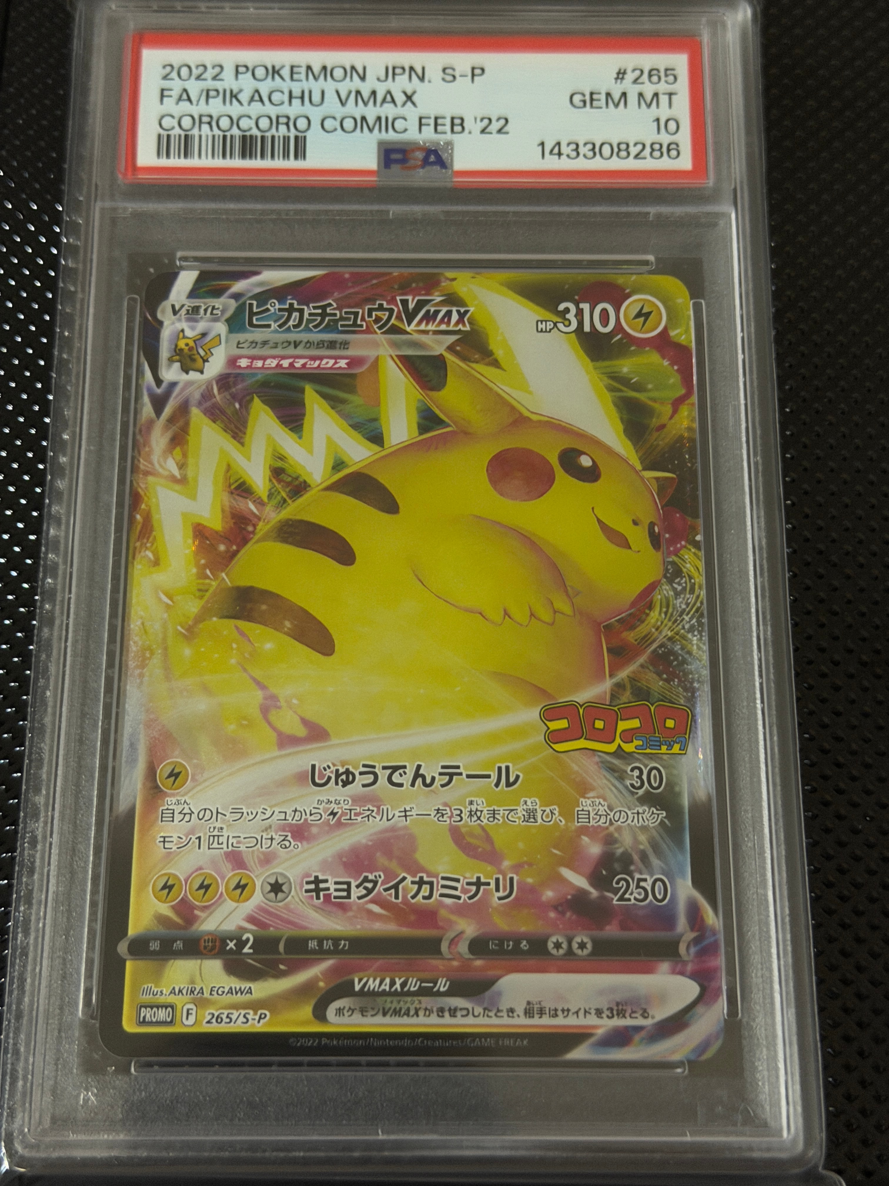 【PSA10】ピカチュウex SV8 122/106 SR 24時間以内発送！！ PSA10 ピカチュウex SR 122/106 SV8 ポケモンカード : B-button - 通販