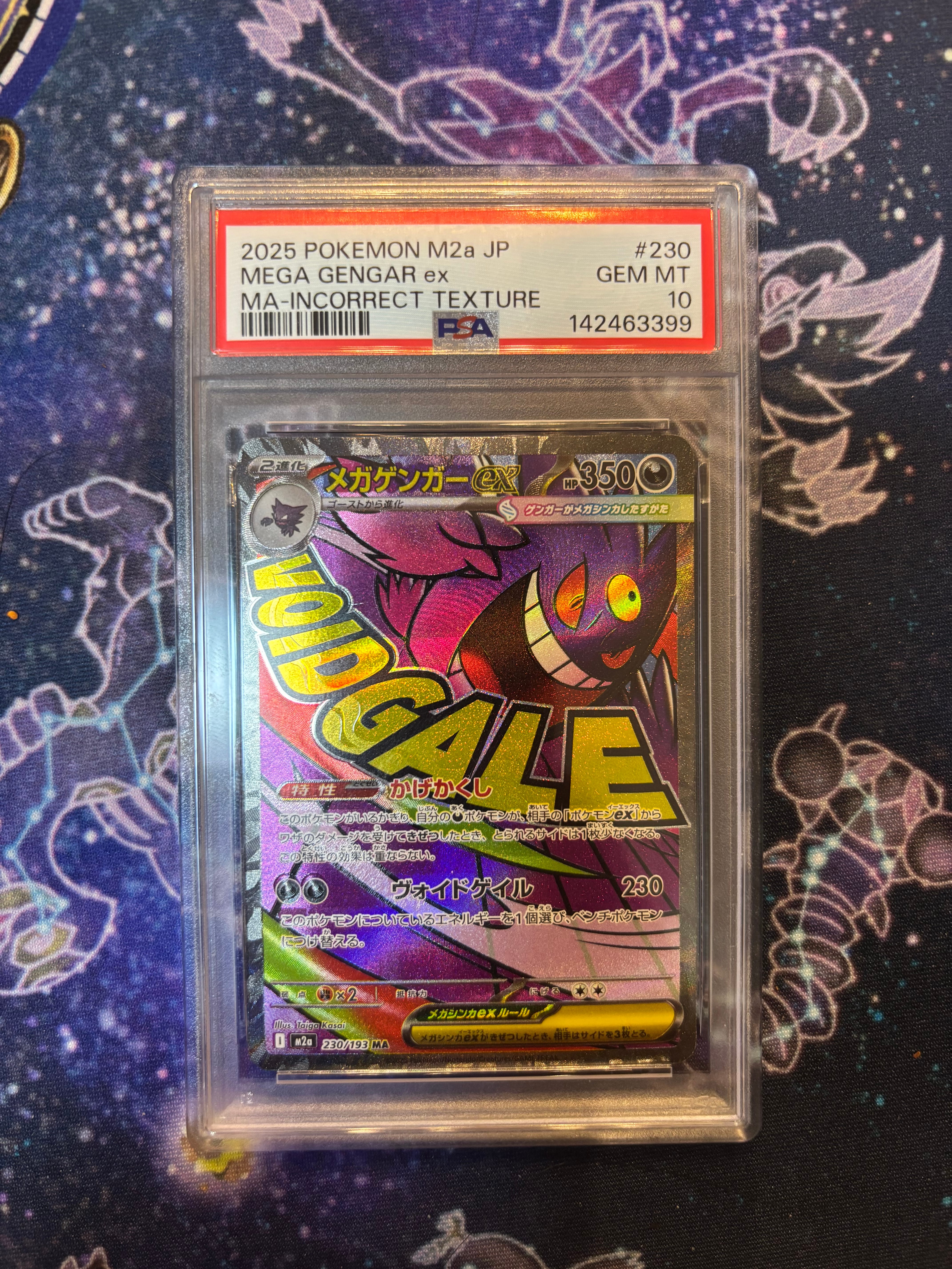 メガゲンガーex MA :中国語箔押しエラー [M2a 230/193](ハイクラスパック「MEGAドリームex」)