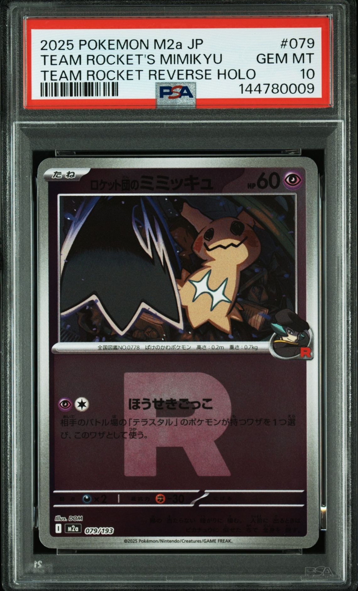 PSA10】ロケット団のミミッキュ :エネルギーマークミラー [M2a 079/193