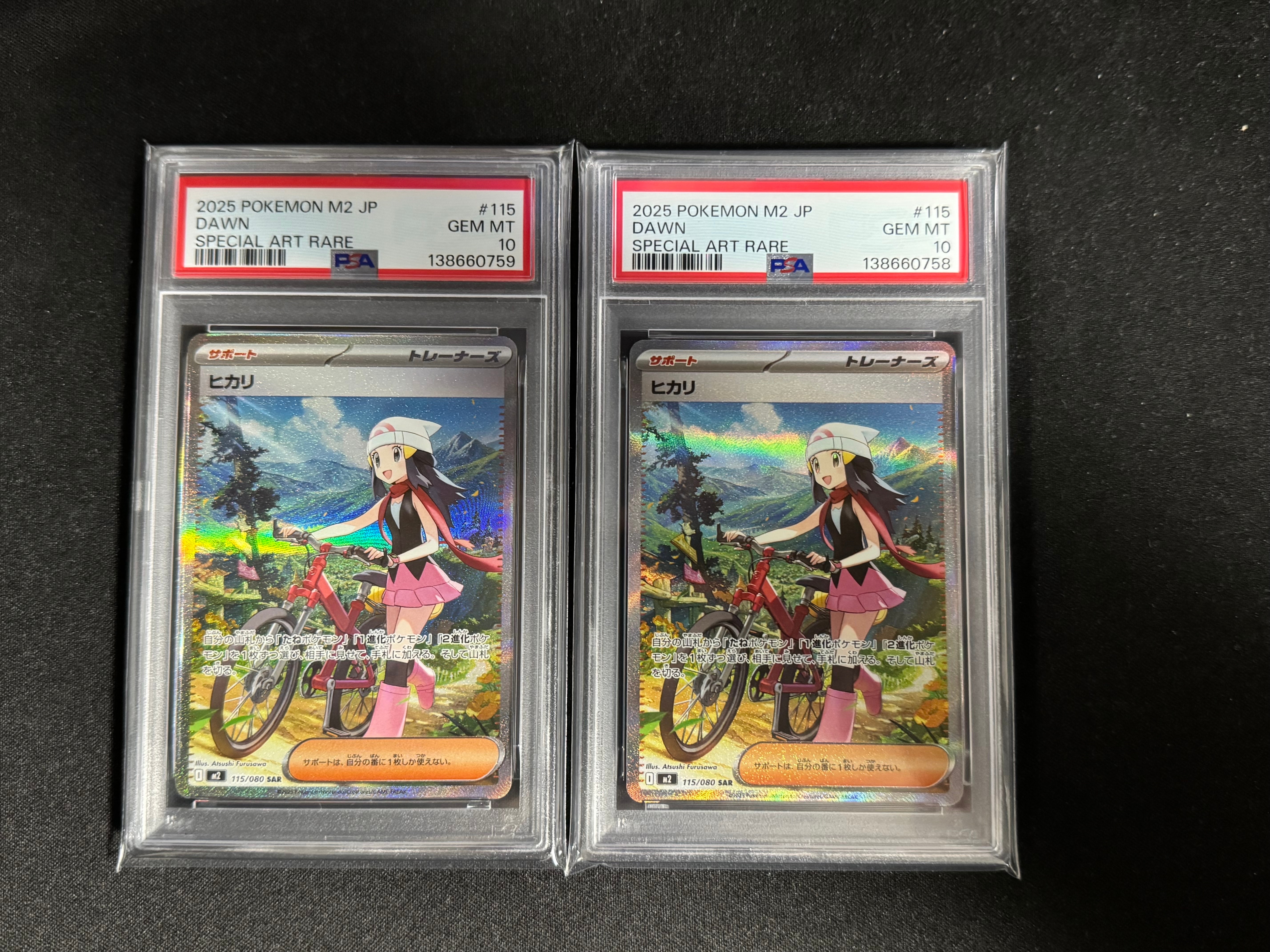 ヒカリ SAR [M2 115/080](拡張パック「インフェルノX」)