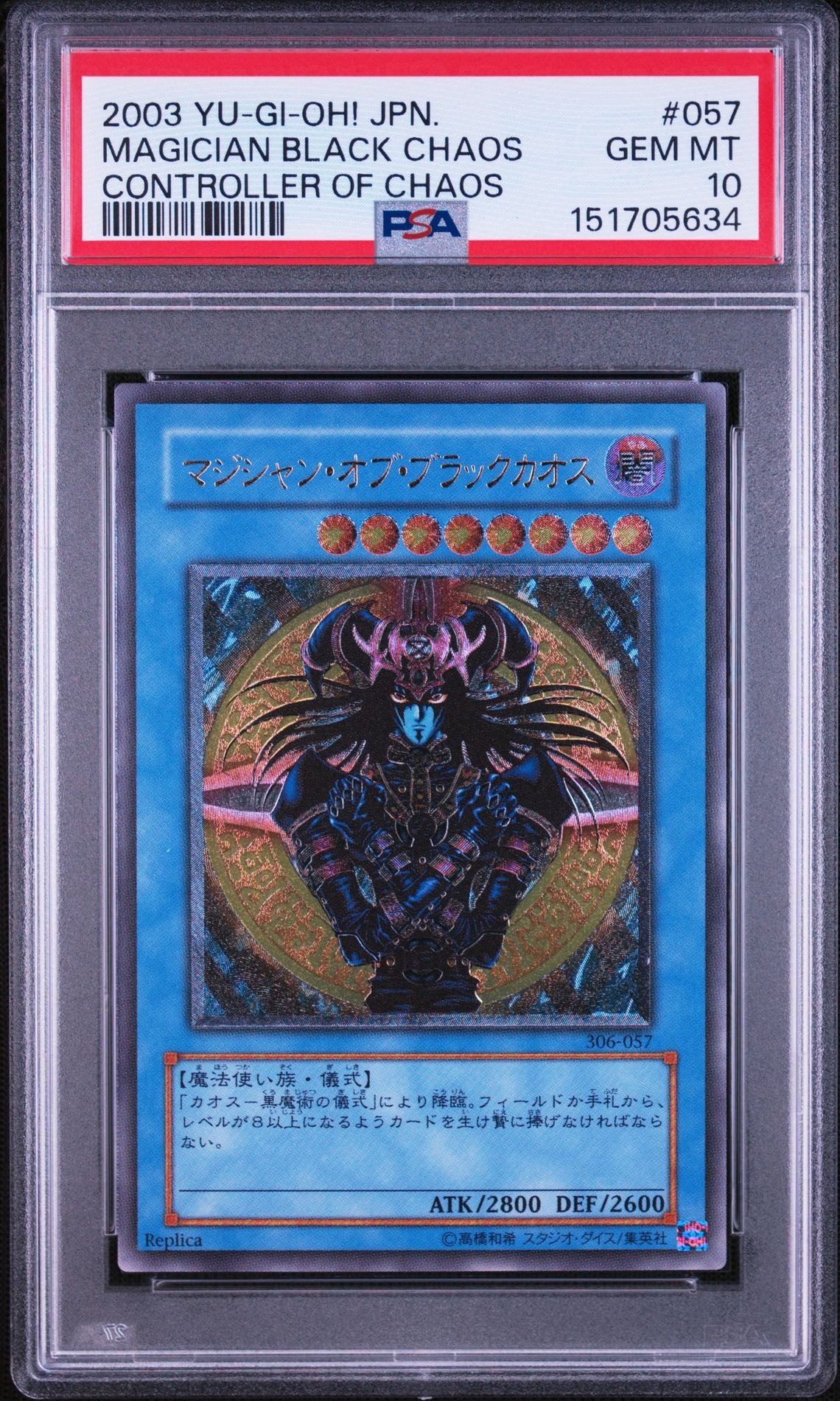 マジシャン・オブ・ブラックカオス UL[306-057](混沌を制す者)通販