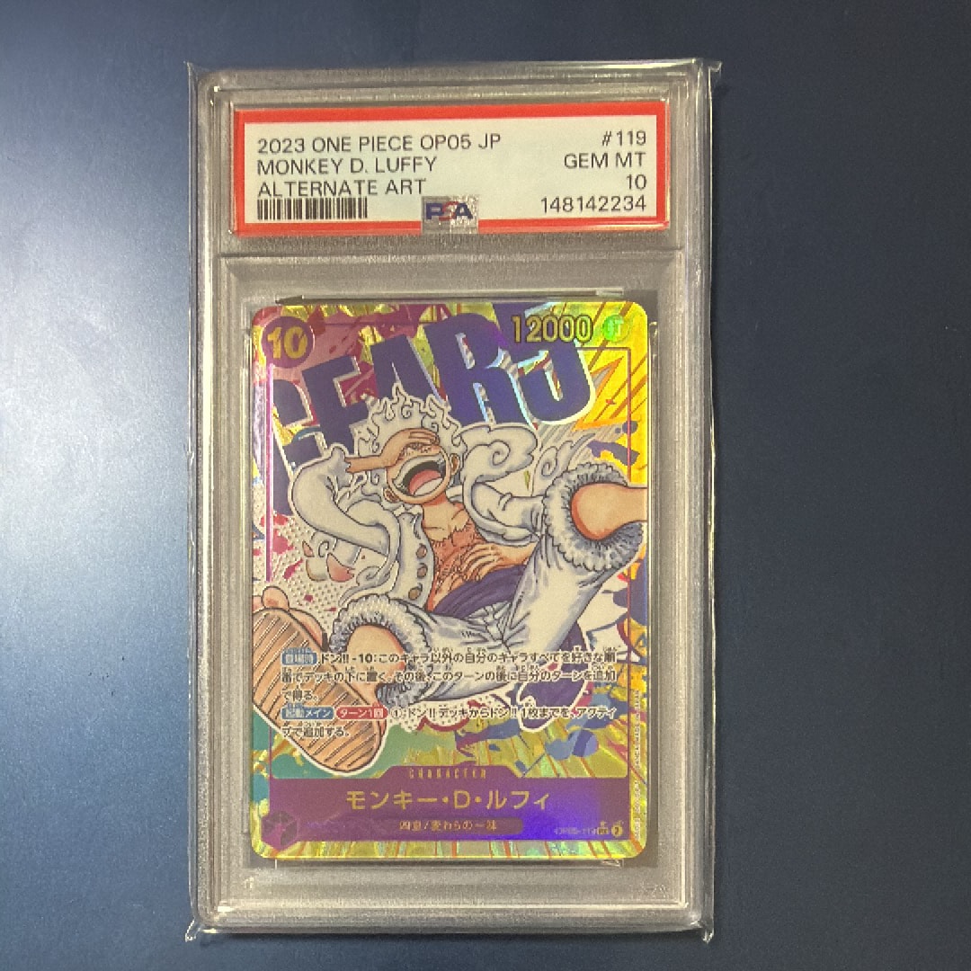 モンキー・D・ルフィ SEC-P [OP05-119] (ブースターパック 新時代の主役)