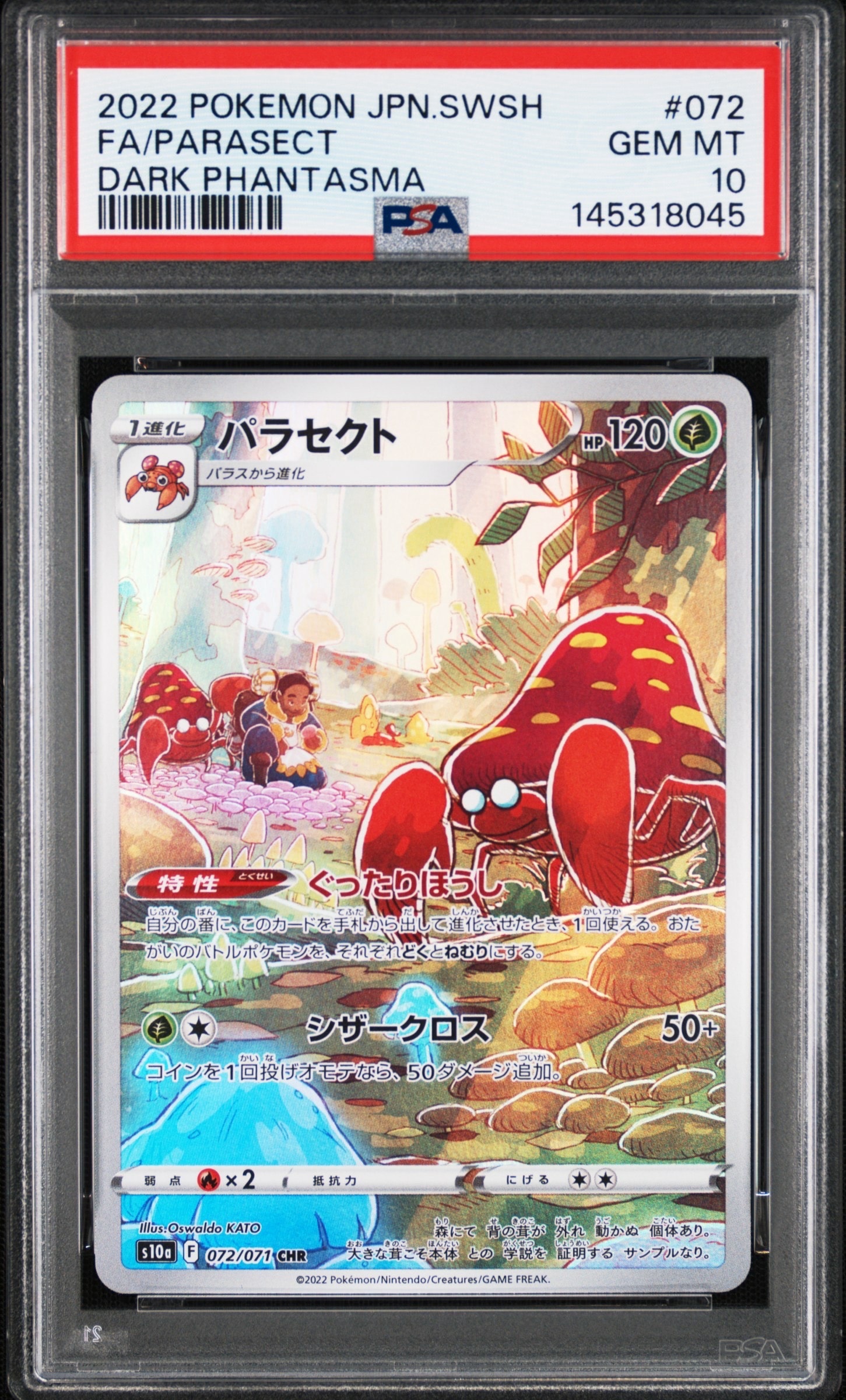 ミュウex SAR [SV4a 347/190](ハイクラスパック「シャイニートレジャー