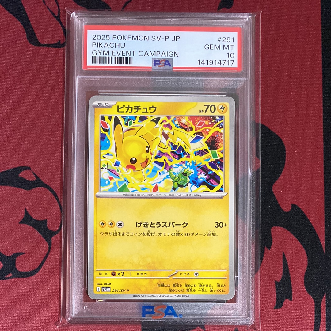 ピカチュウ P [SV-P 291](プロモーションカード「SV-P」)