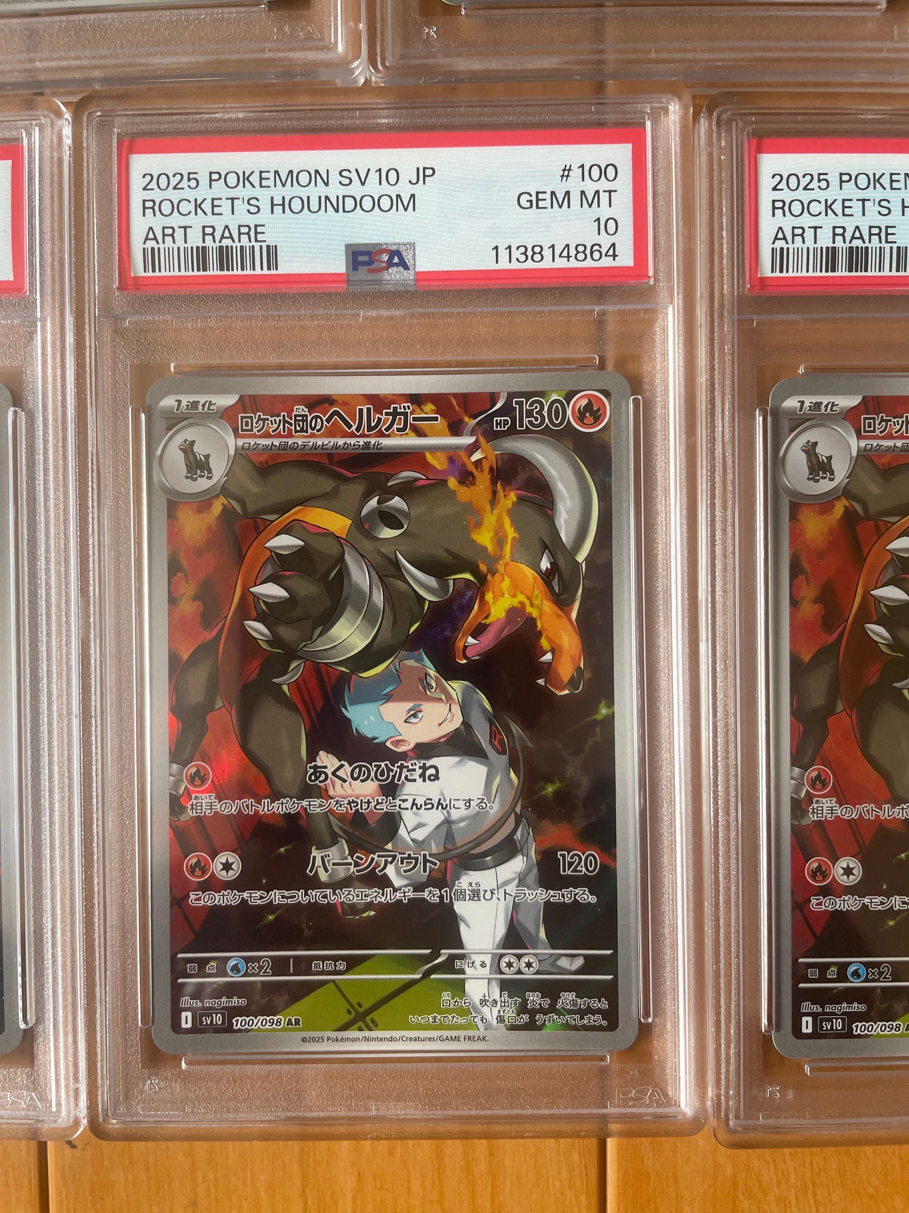 PSA 10]Team Rocket's Houndoom AR [SV10 100/098](Expansion Pack