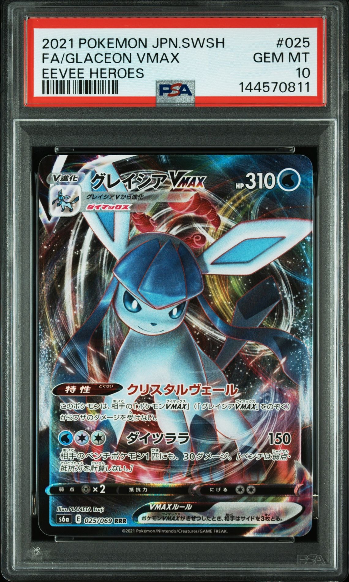 ピジョット ☆ :1ED [e1 123/128](ポケモンカードe 第1弾「基本拡張