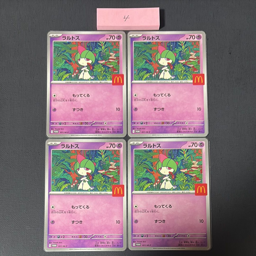 ラルトス P [M-P 021](プロモカードパック「マクドナルド ハッピーセット2025」)