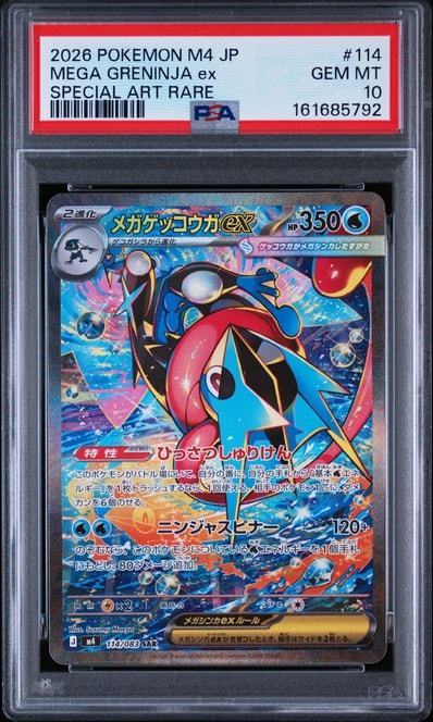 PSA10】キングドラ CHR 190/184 PSA10鑑定済み】PK-S8b-190 キングドラ PSA10】キングドラ CHR 190/184 PSA10鑑定済み】PK-S8b-190 キングドラ
