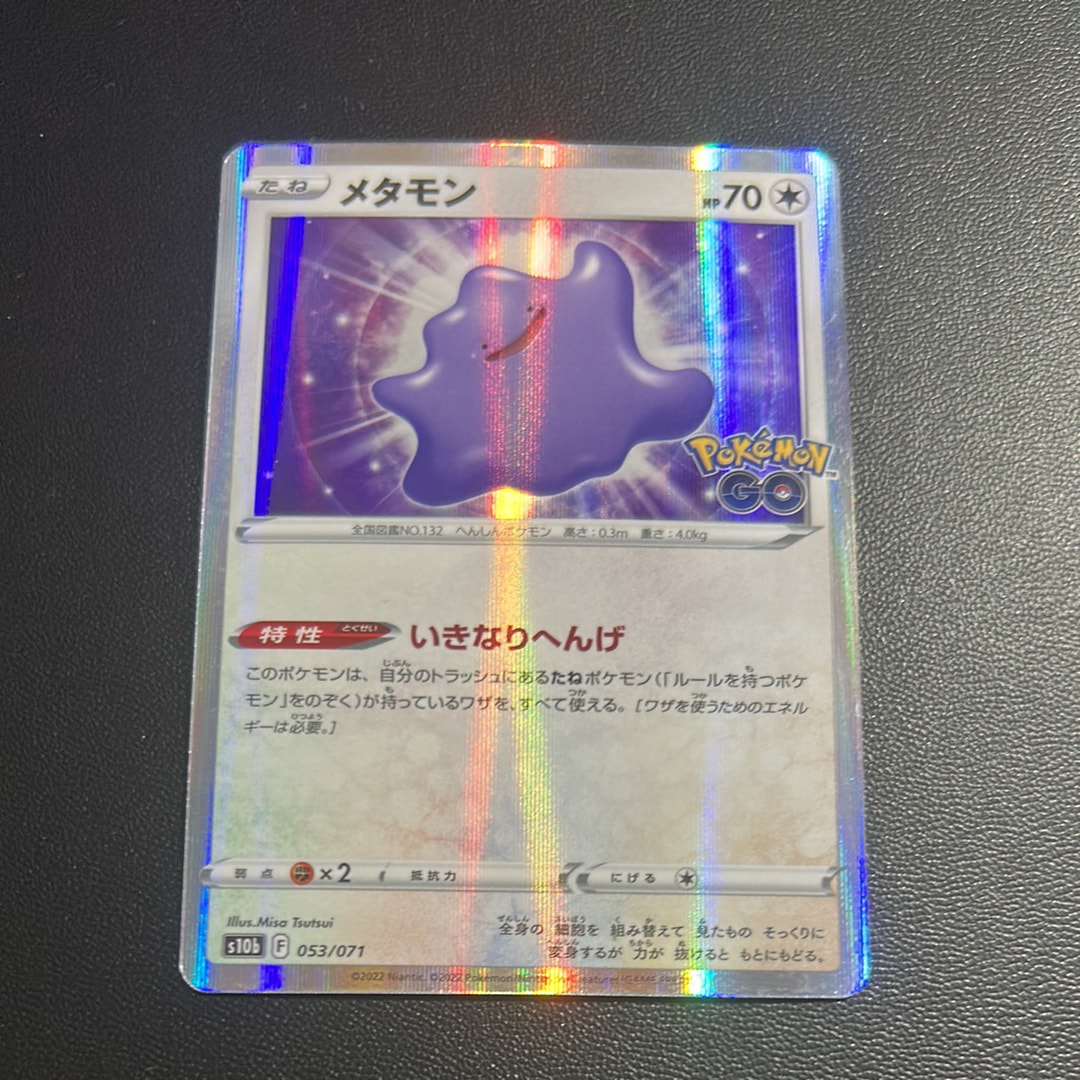 ピカチュウ [SMH 032/131](サン&ムーン「GXスタートデッキ」)の新品