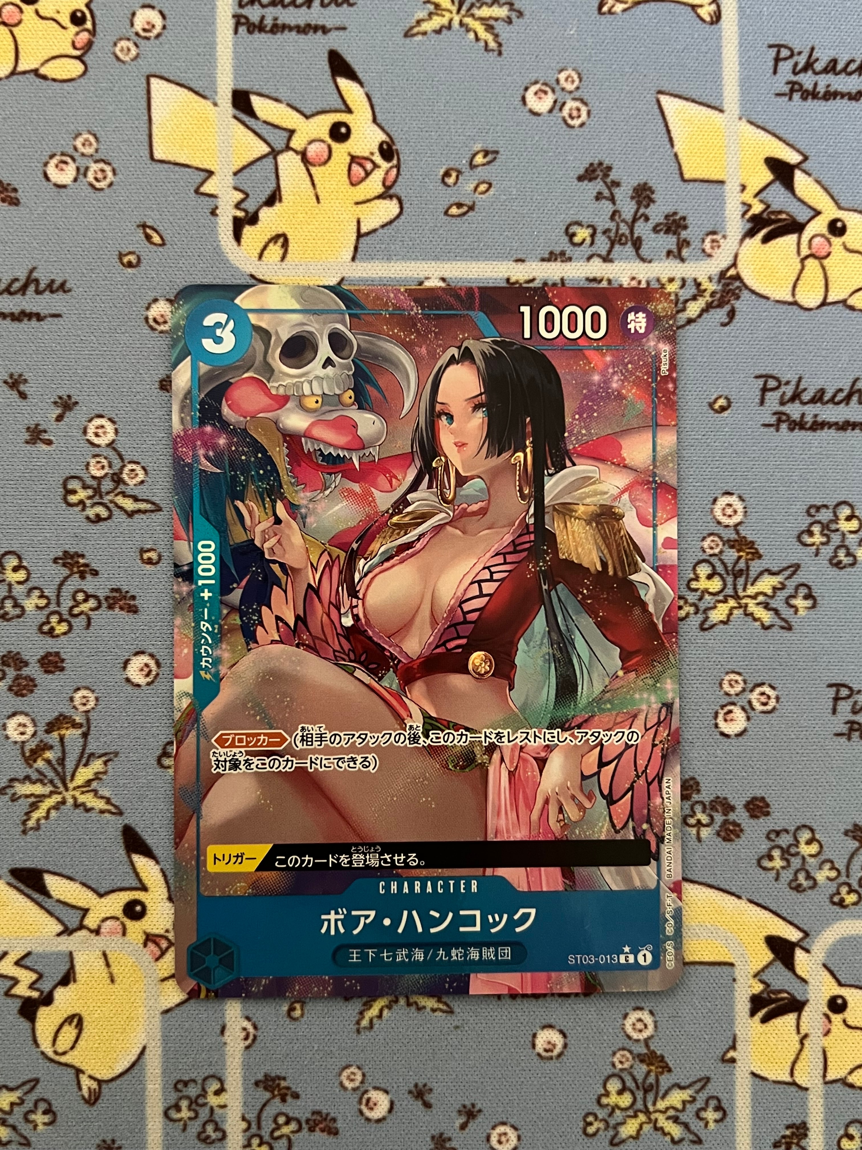 ボア・ハンコック C-P [ST03-013](プレミアムブースター「ONE PIECE CARD THE BEST」)