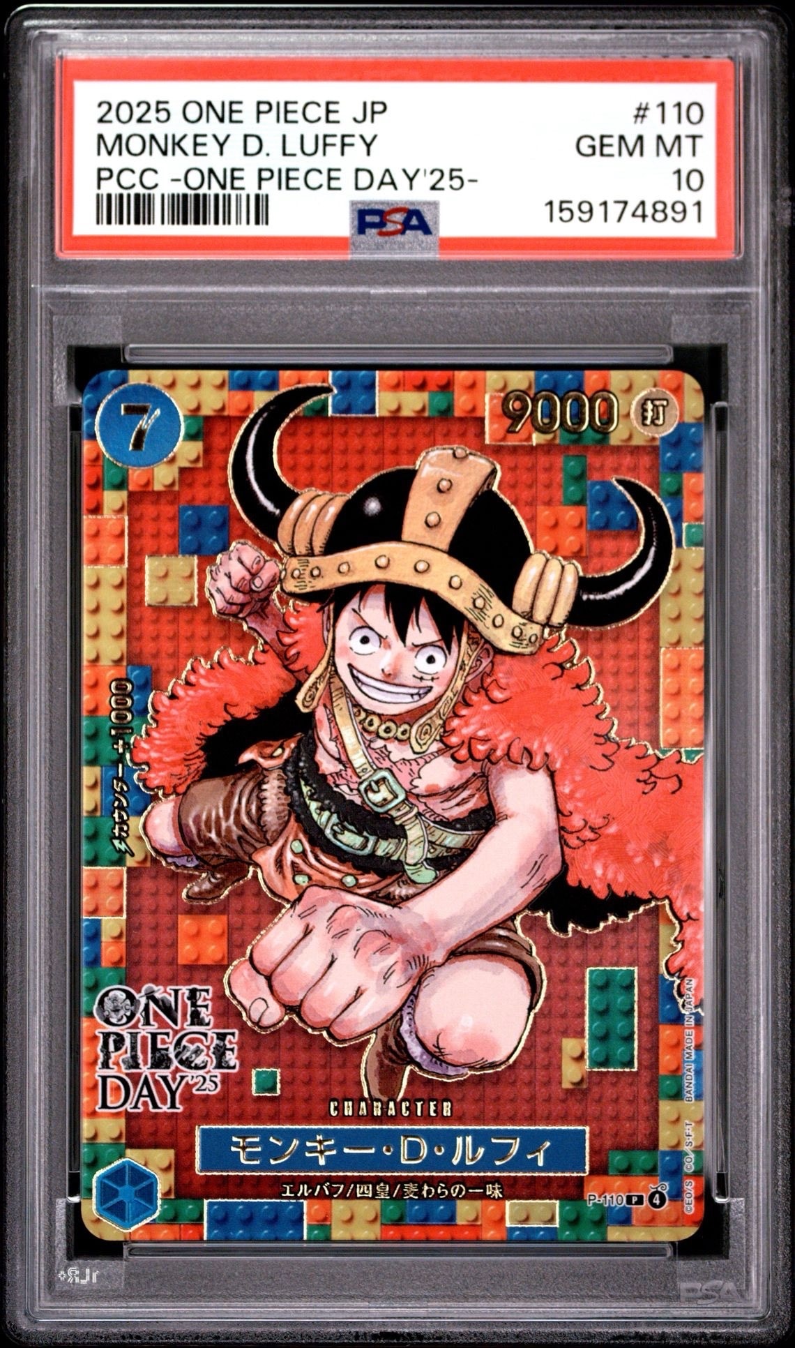 PSA10】ジュエリー・ボニー SR [OP08-105](プレミアムブースター「ONE