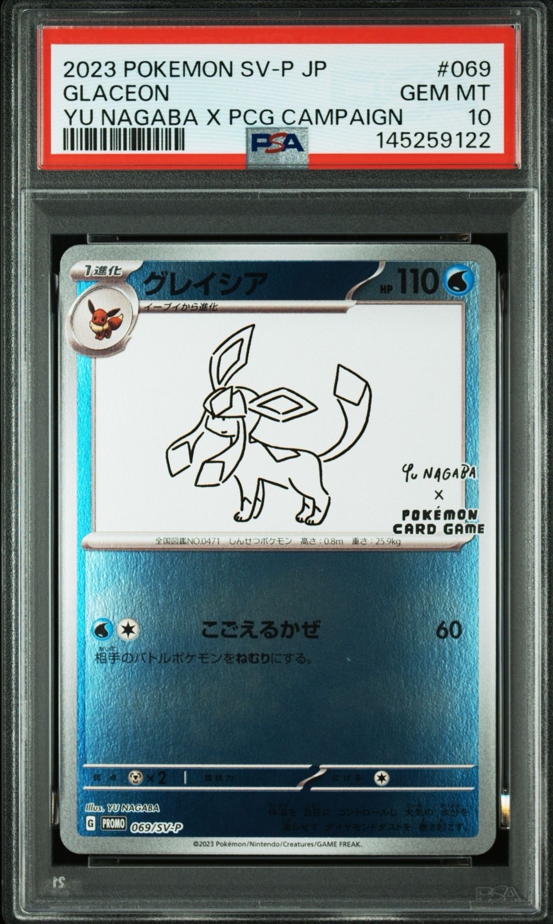 PSA10】グレイシア: プロモ [SV-P 069](「YU NAGABA×ポケモンカード